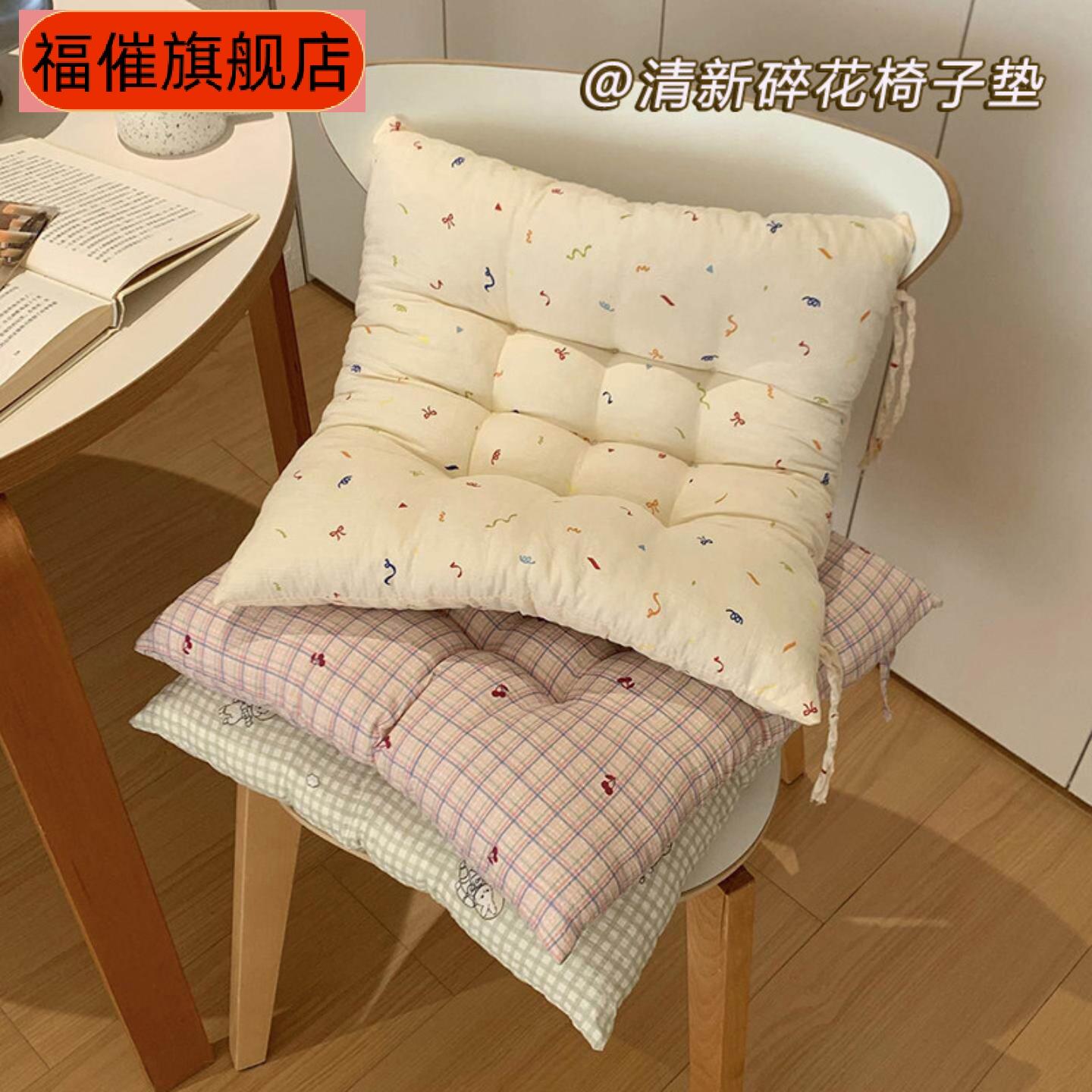 可爱碎花坐垫办公室防臀痛加厚30
