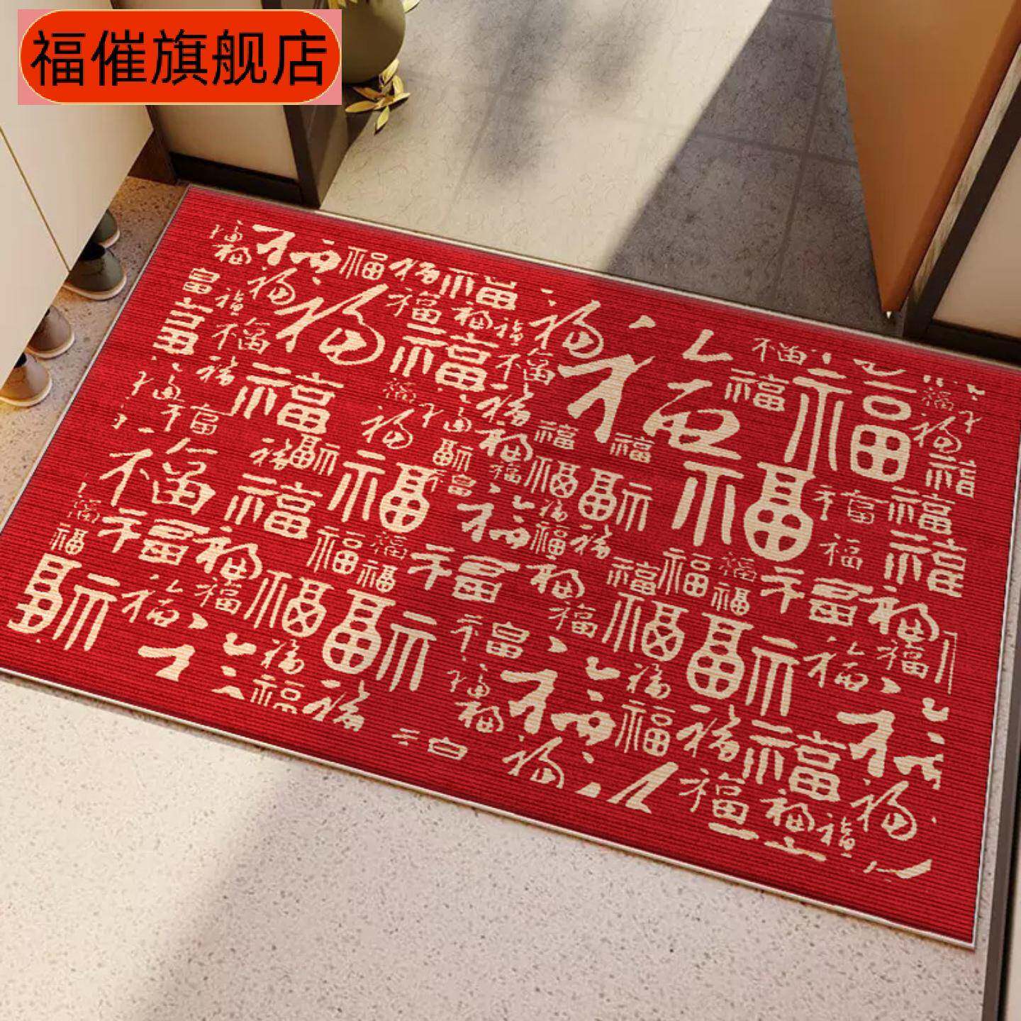 入户水晶绒硅胶防滑门垫红色新年