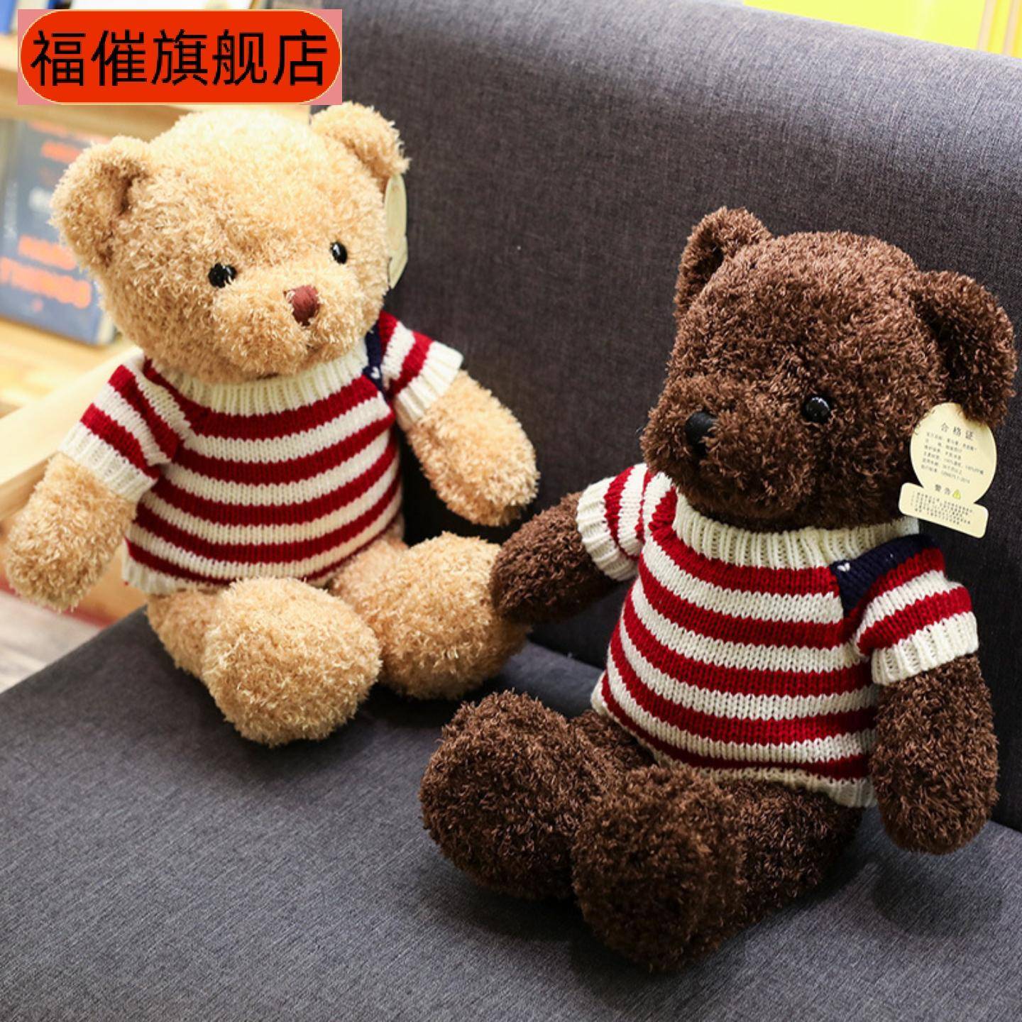 毛绒毛衣公仔抱枕布娃娃婚庆礼品