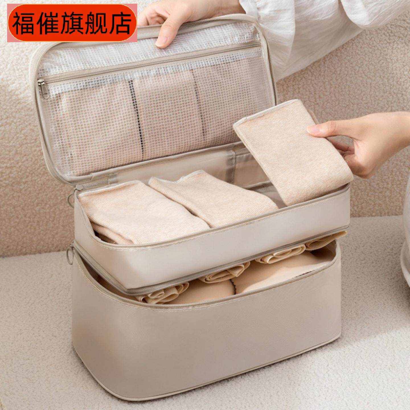 旅行必备三合一内衣文胸袜子｜
