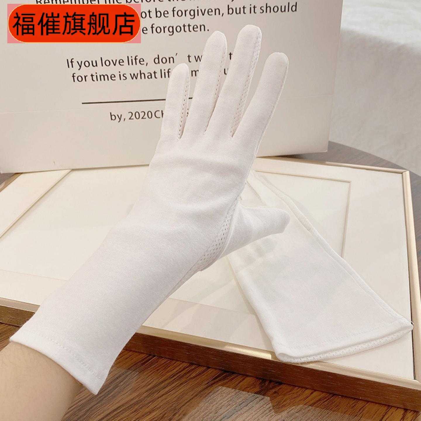 防晒手套女夏天中长款棉布棉线开车防滑触屏薄款加长袖新