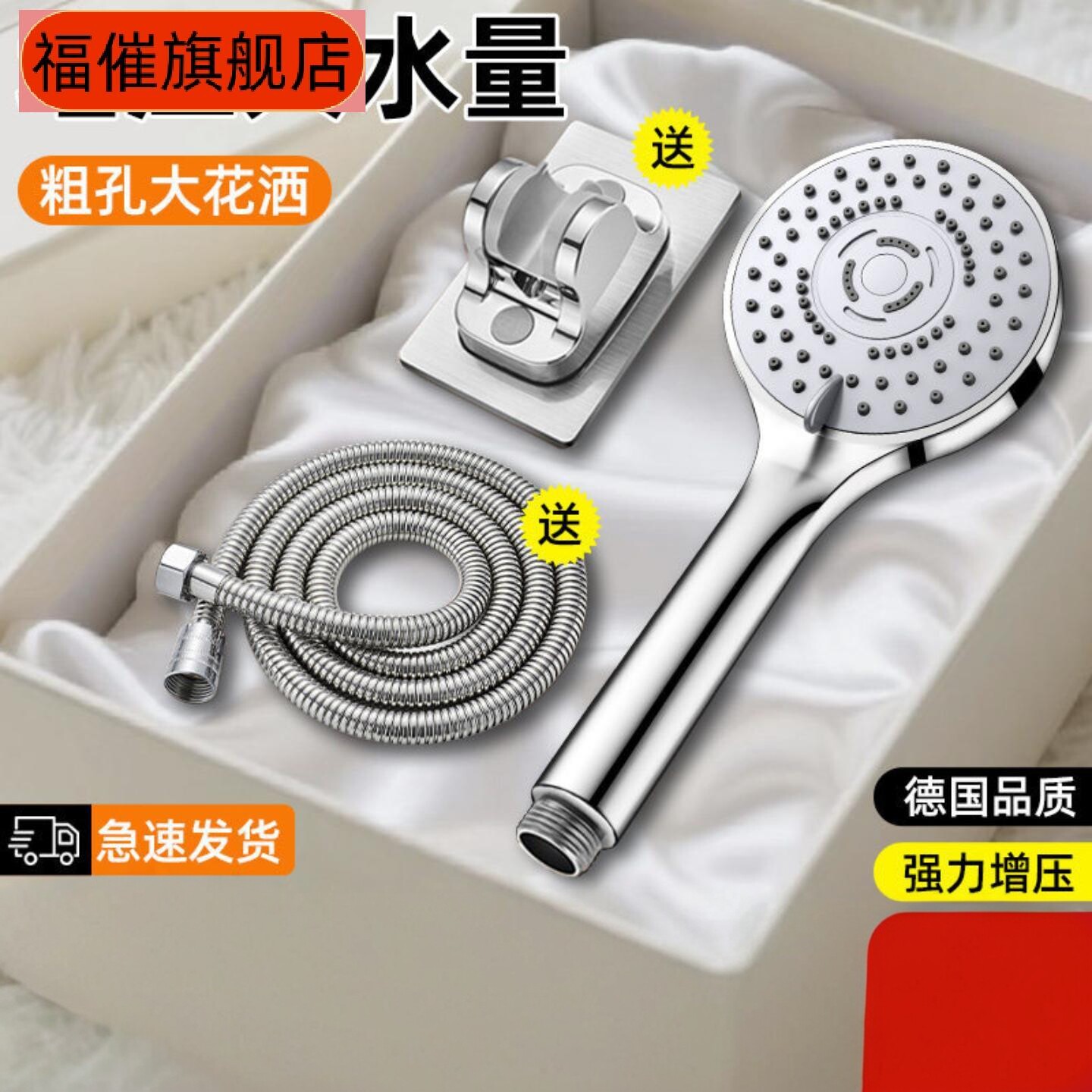 淋浴增压花洒喷头套装含软管粗孔