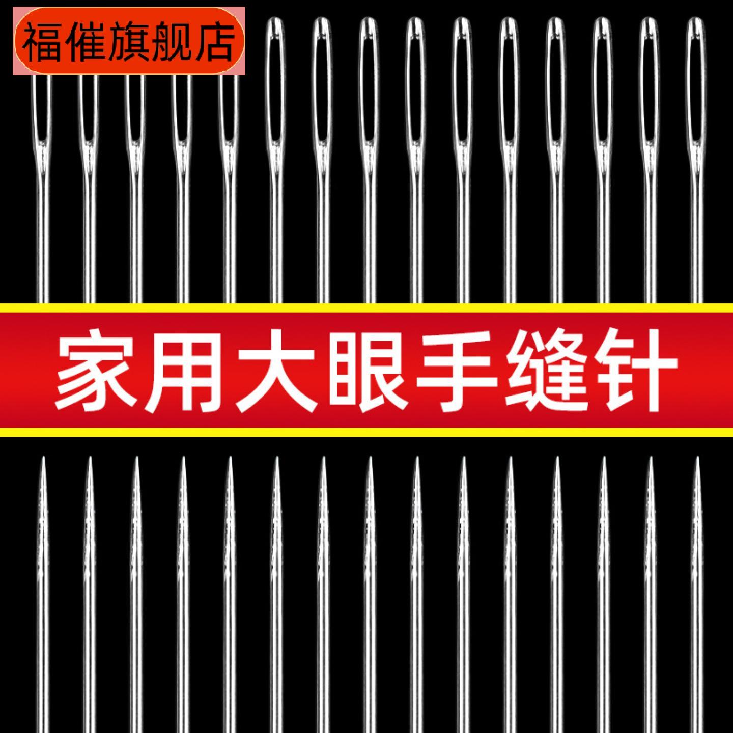 大眼针手缝针尖头钢针缝被子专用