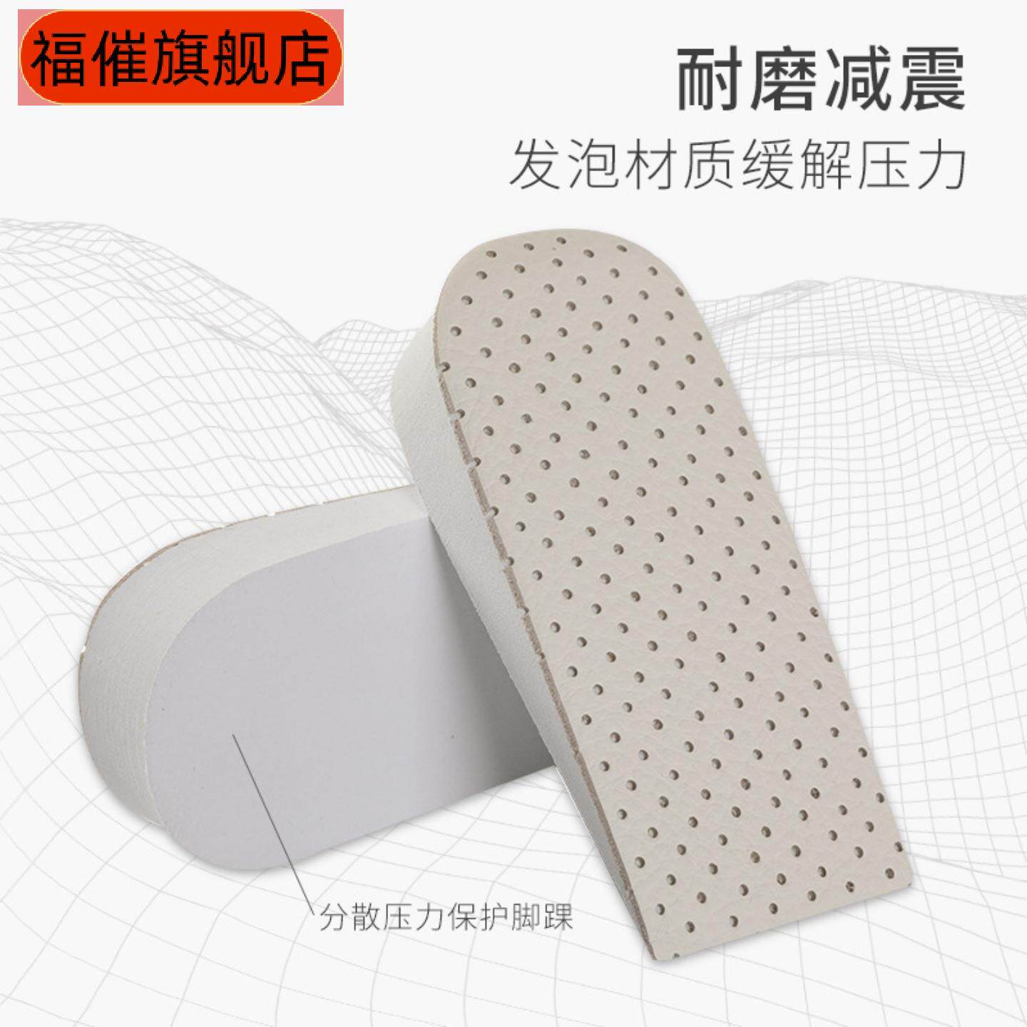 隐形舒适牛皮增高垫男女通用运动