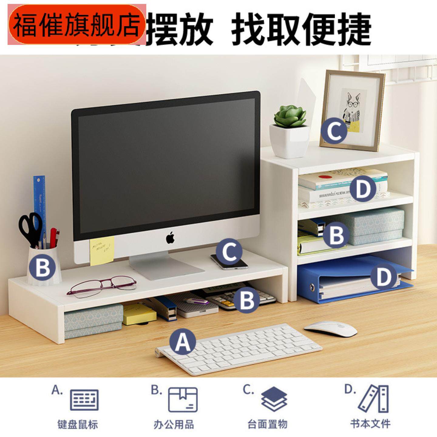 电脑增高架宿舍办公室书桌桌面收纳盒工位笔记本显示器置物架