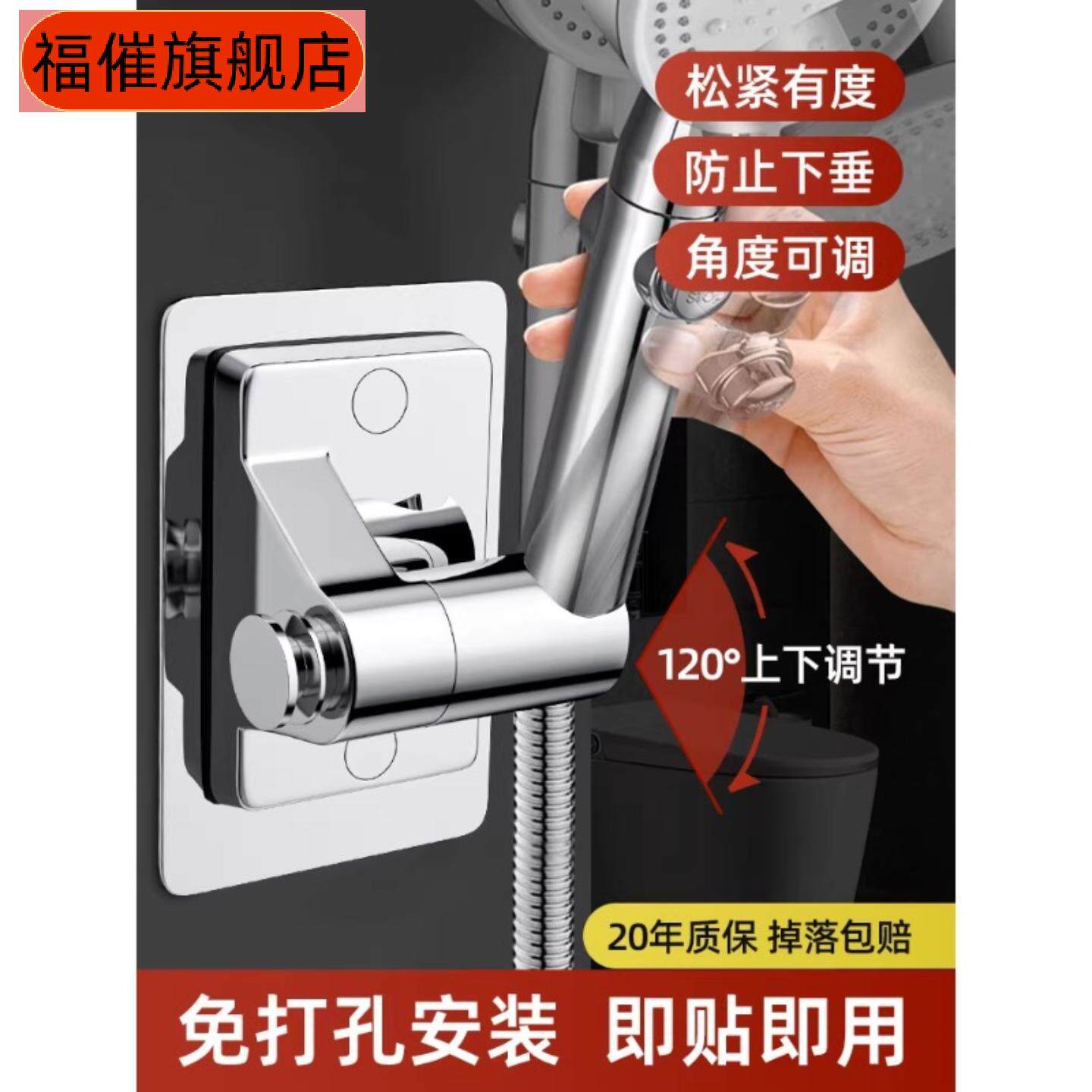 免打孔可旋转花洒支架浴室淋浴30