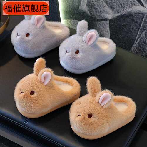 儿童棉拖鞋女童可爱奶团小兔冬季