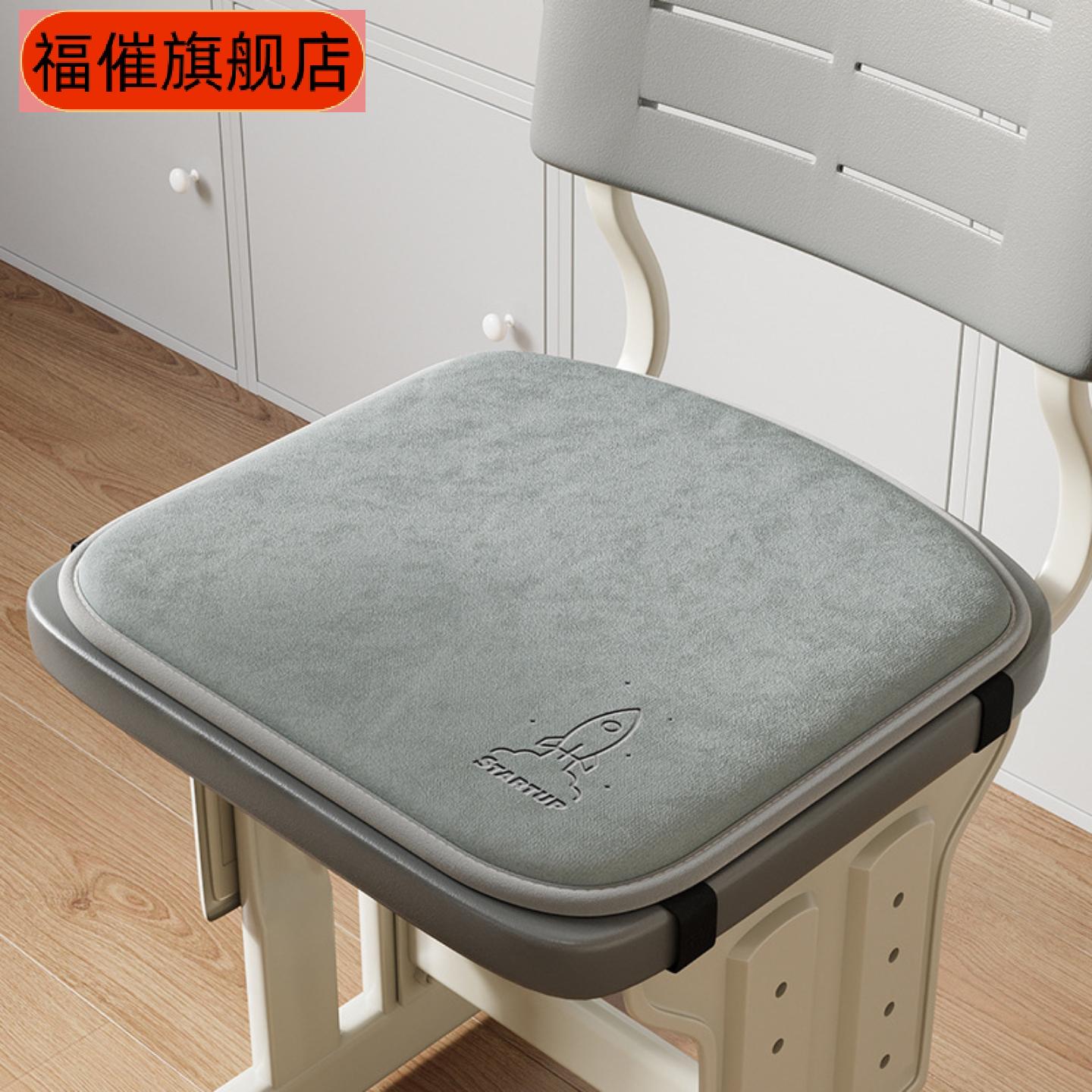 教室专用加厚记忆棉学生坐垫|不