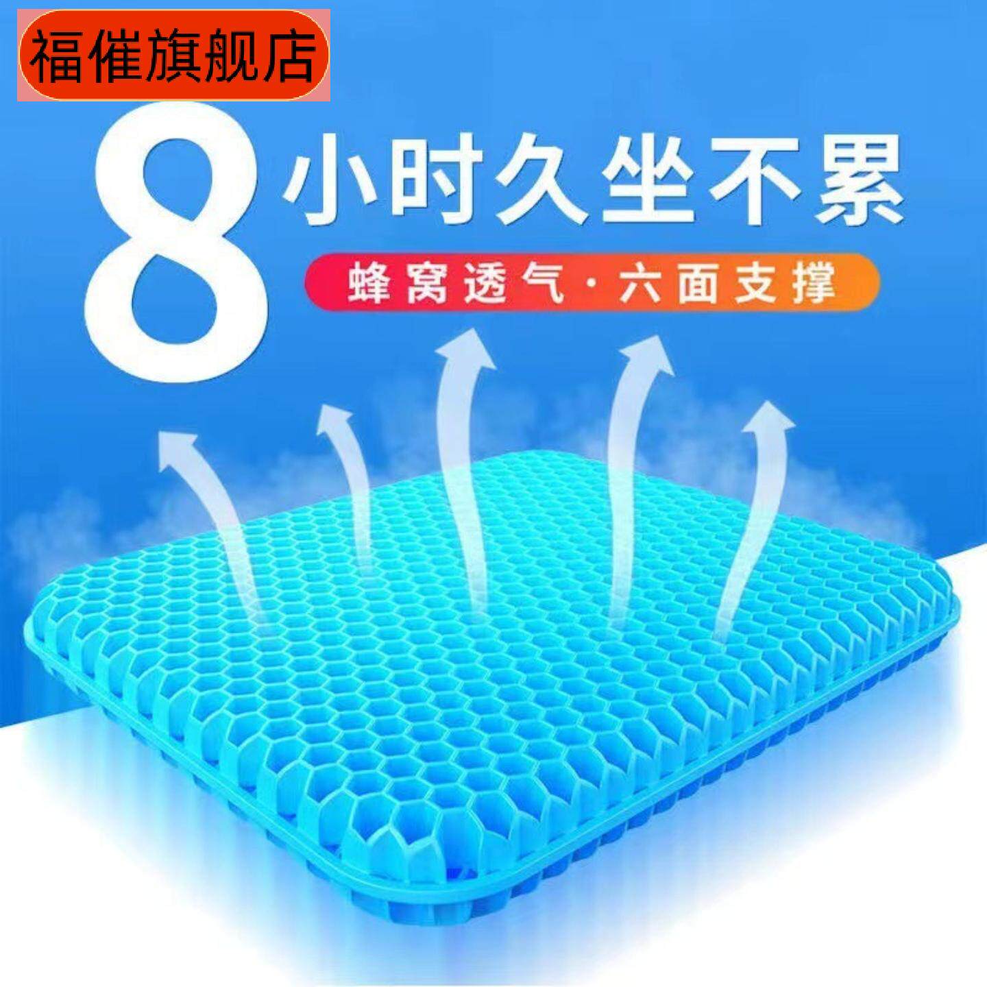 夏季凝胶坐垫透气蜂窝冰垫汽车座椅软冰垫办公室家用凳子屁股凉垫