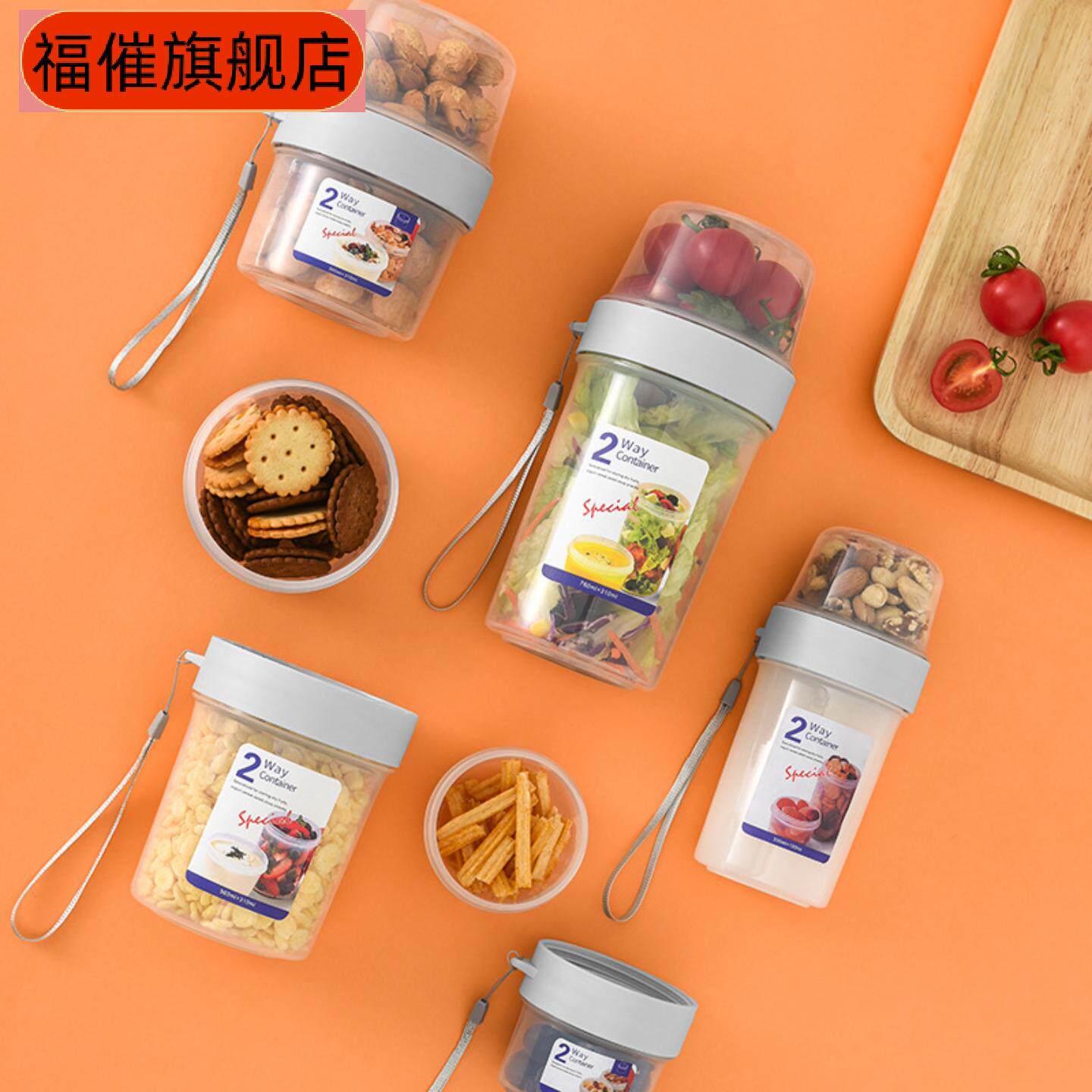 双层多用保鲜盒酸奶沙拉密封盒水果零食出门必备