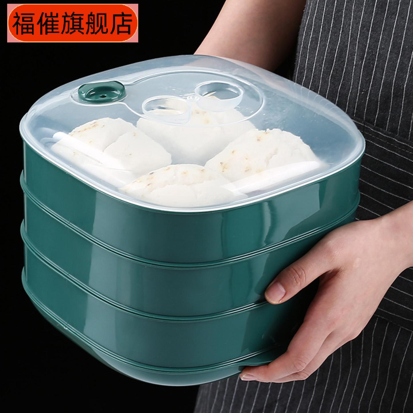 微波炉专用多层塑料蒸笼带盖加热