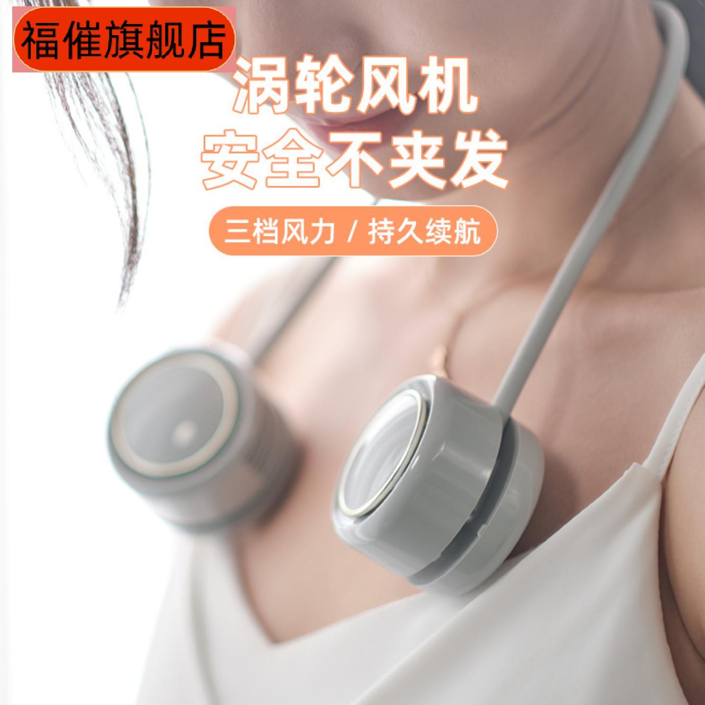 挂脖懒人风扇叶式静音充电小新款