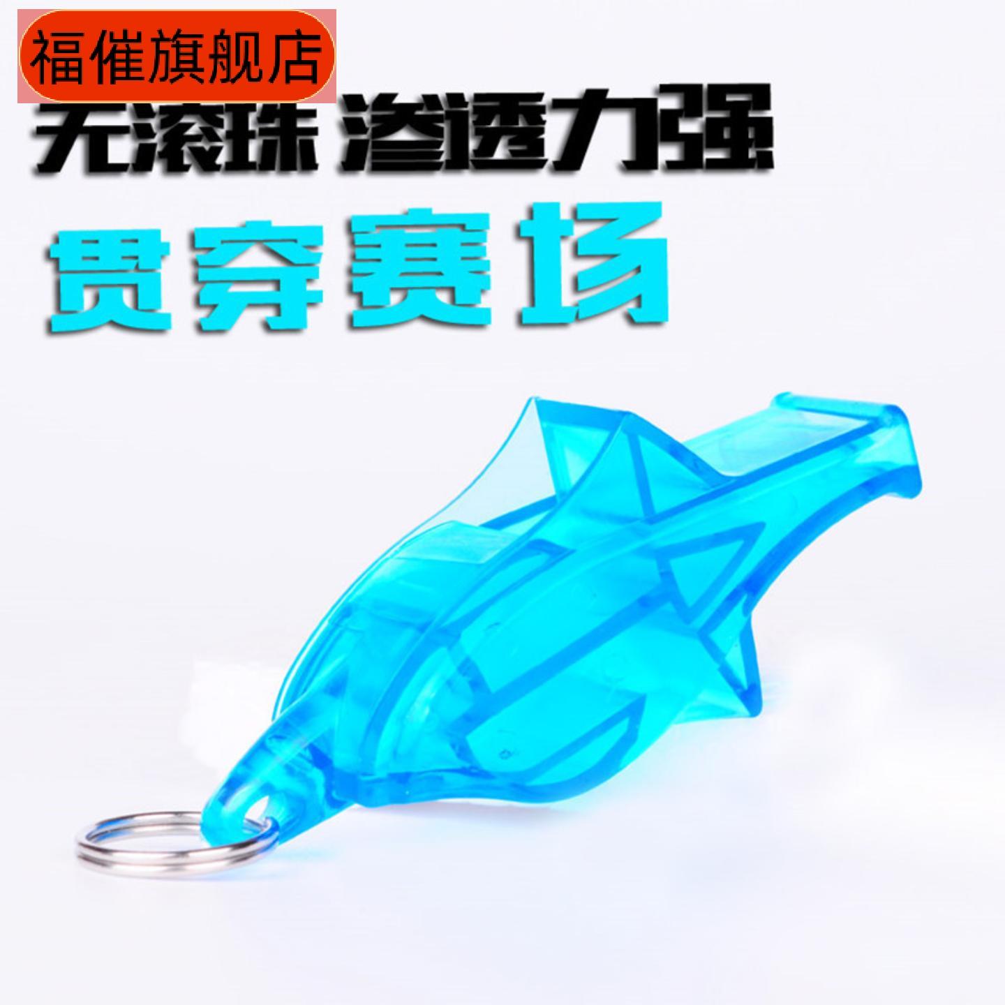 核高频海豚哨户外运动与裁判专用