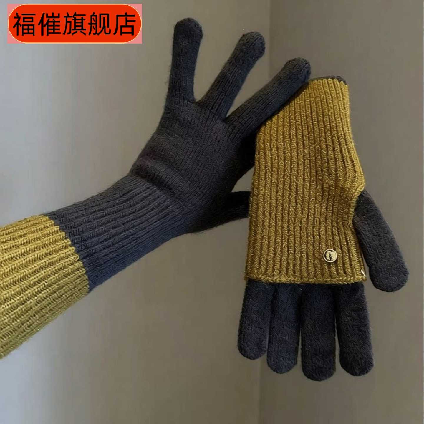 美拉德两用拼色针织毛线手套女士冬季露指可触屏保暖护腕骑行学生