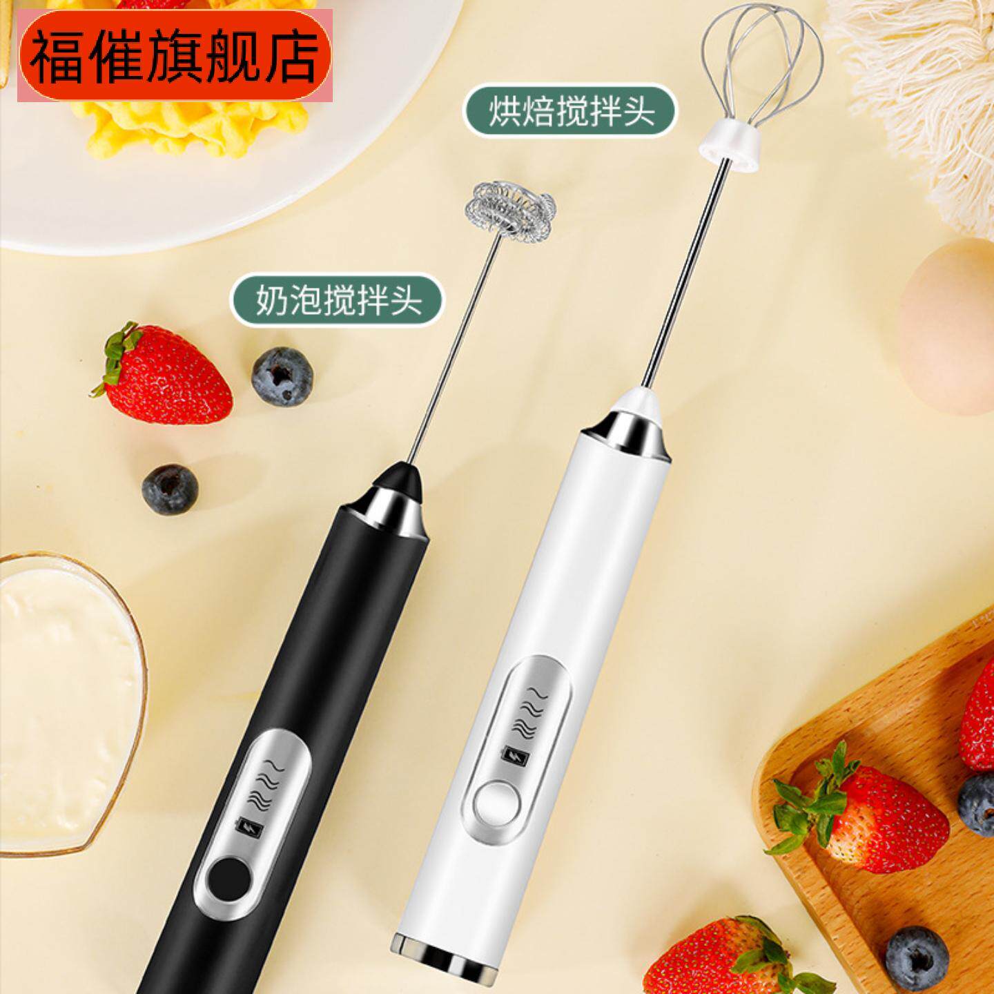 咖啡打泡器充电款奶泡器电动打蛋器蛋白粉搅拌器线牛奶打奶器