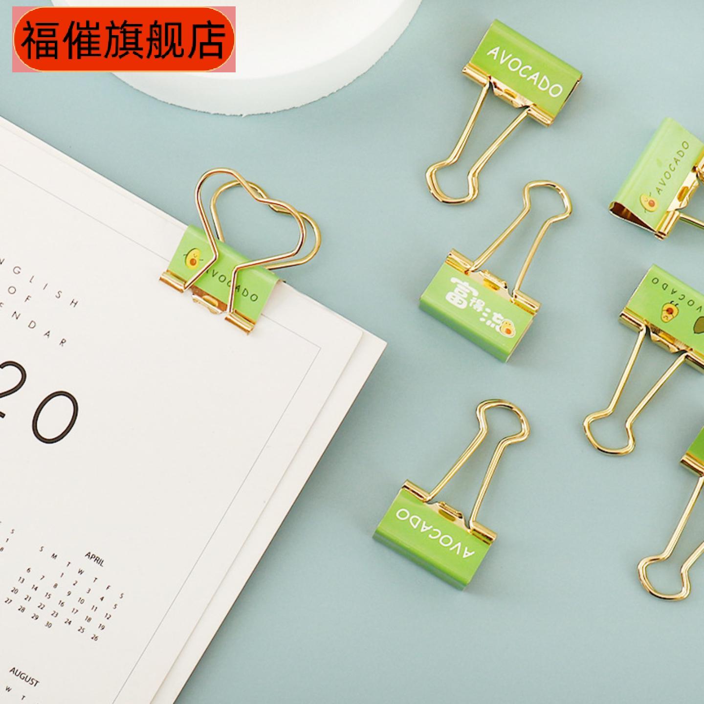 创意牛油果卡通彩色长尾夹爱心