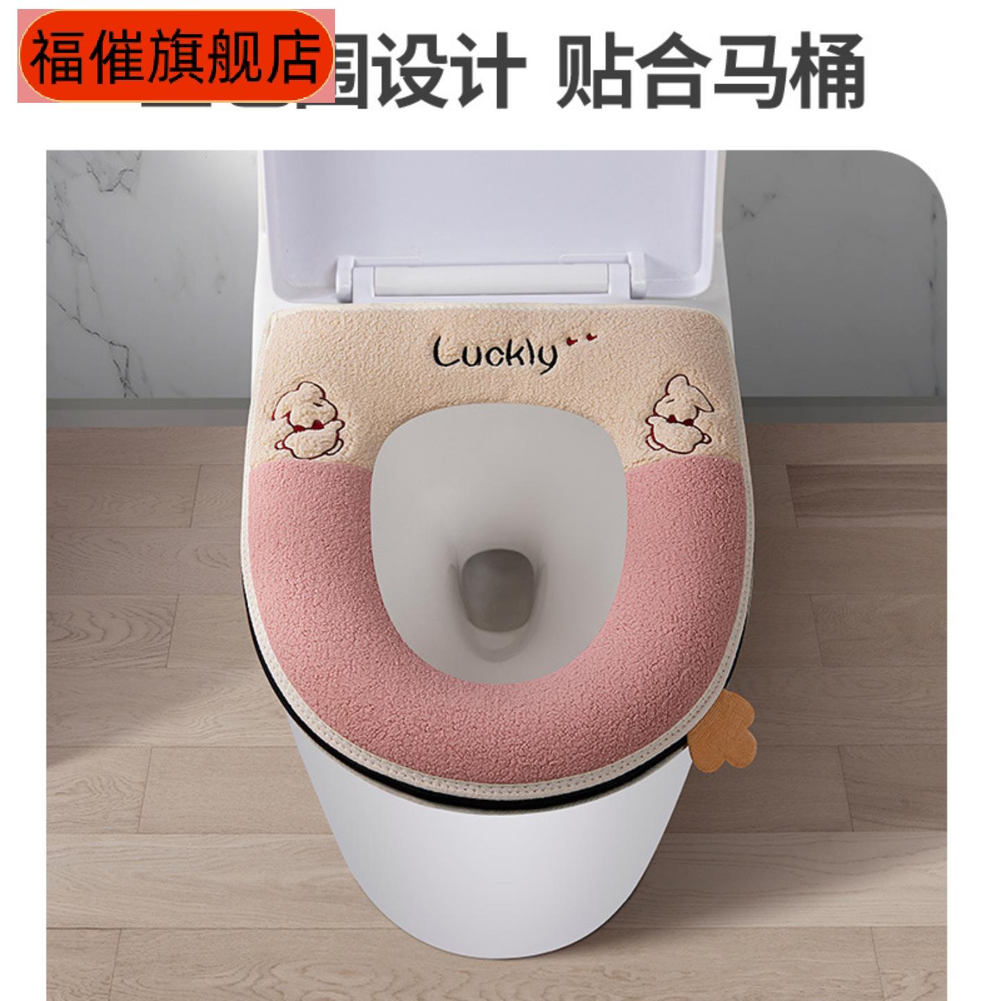 欢喜兔加厚卡通马桶垫坐便套|
