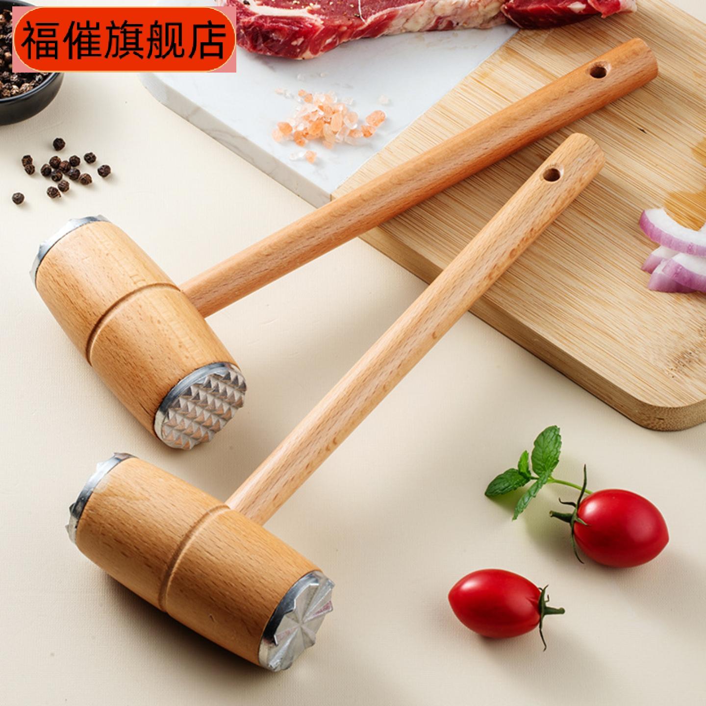 榉木松肉锤家用实木拍牛排嫩肉