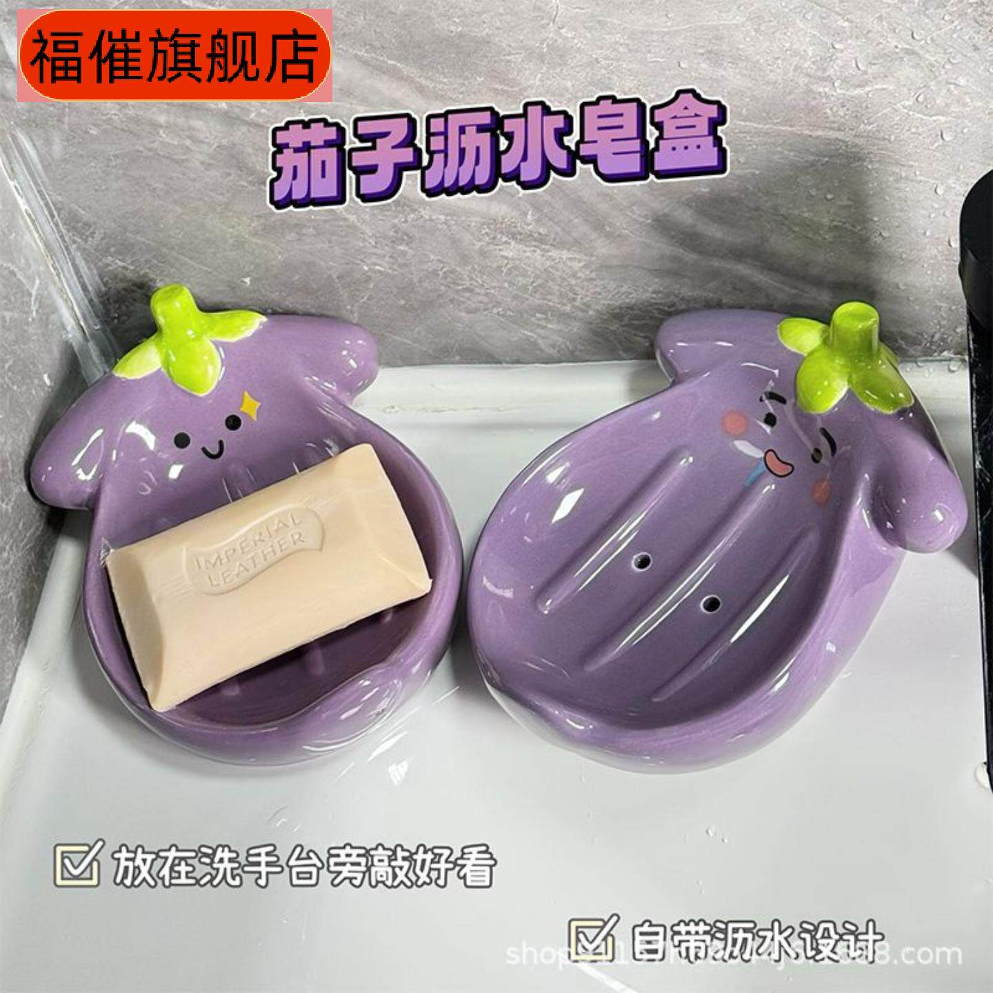 茄子陶瓷香皂盒高颜值可爱可沥水皂盒卫生间简约精致陶瓷乳液瓶