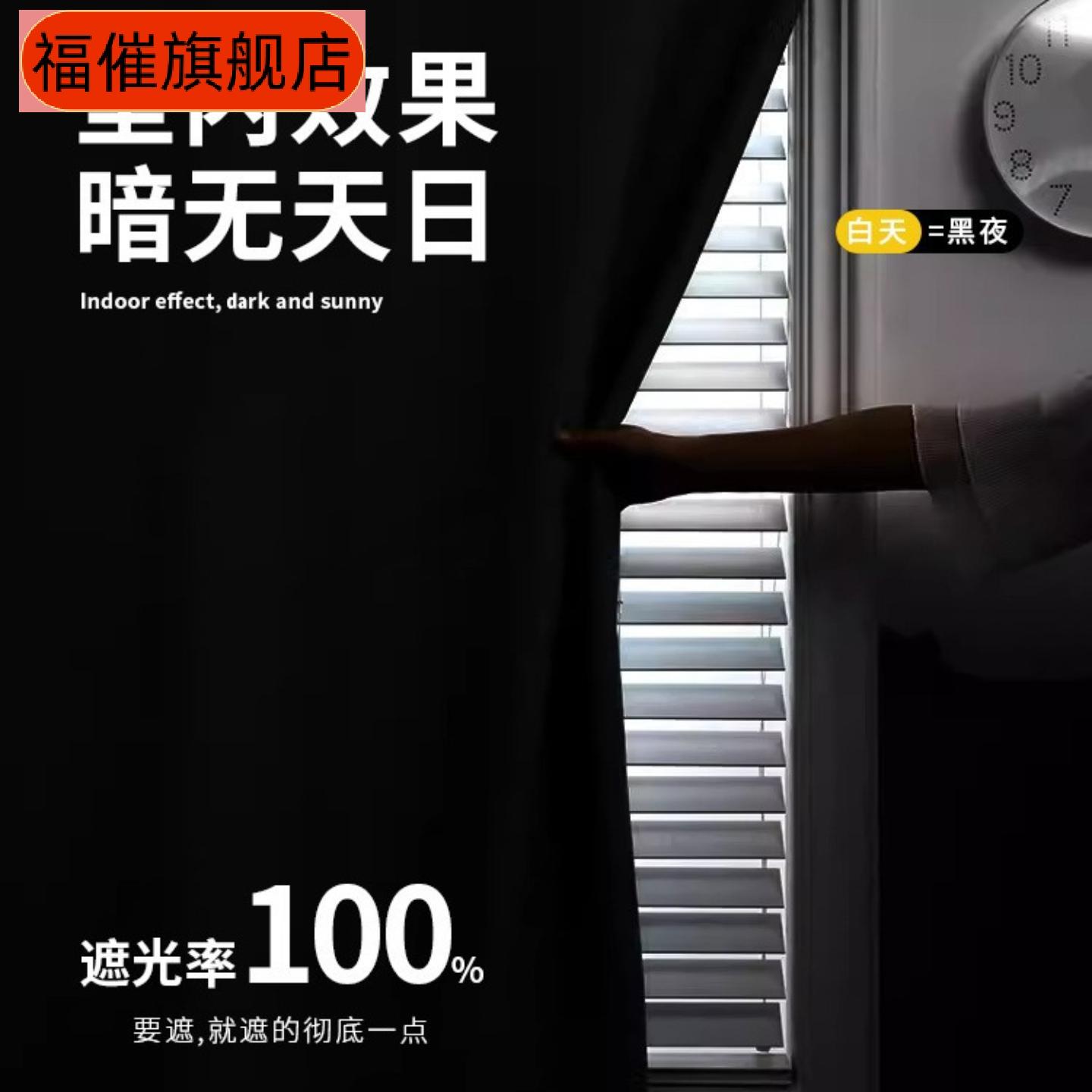 免打孔遮光卧室飘窗防晒纱帘|带