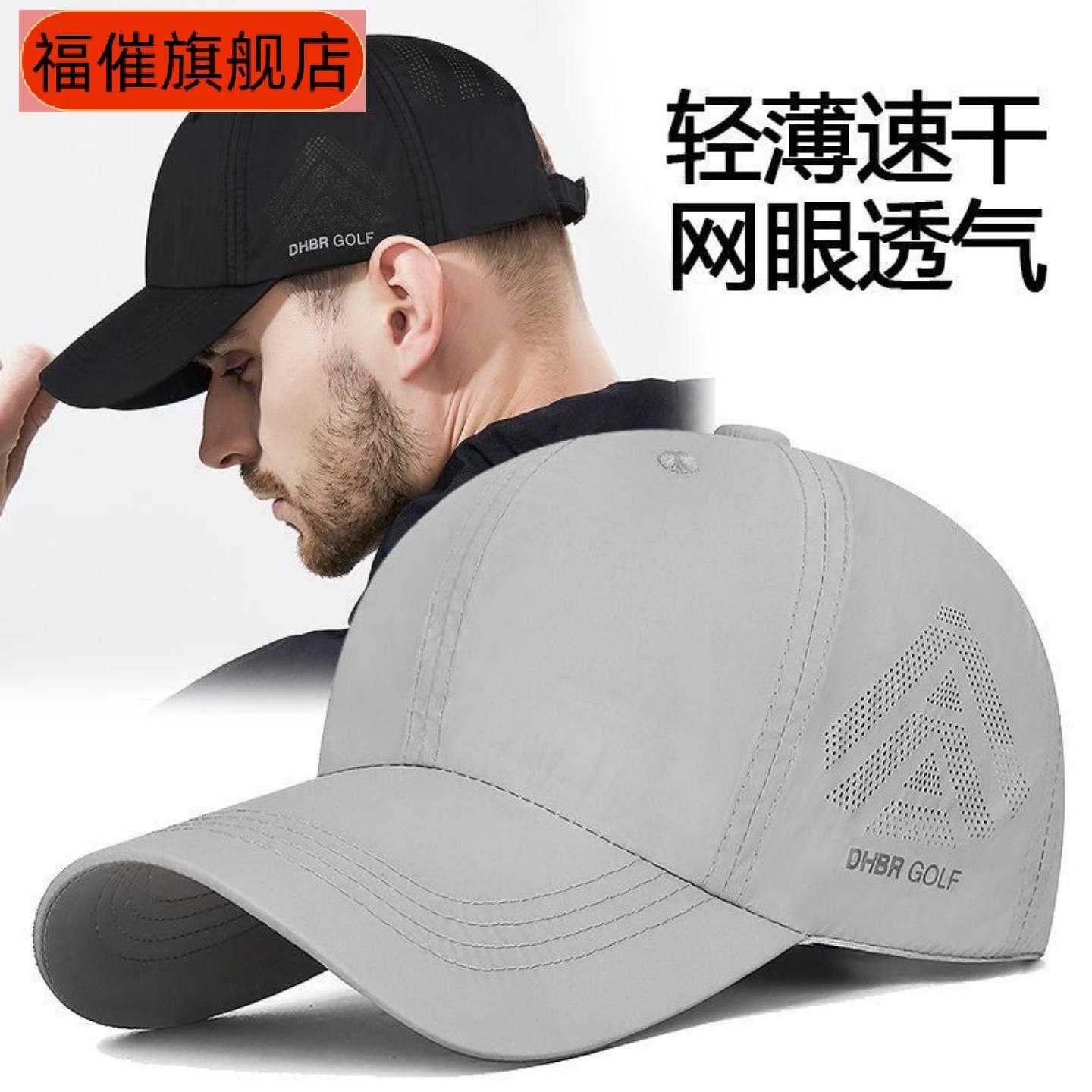 户外休闲棒球帽夏季透气速干防晒