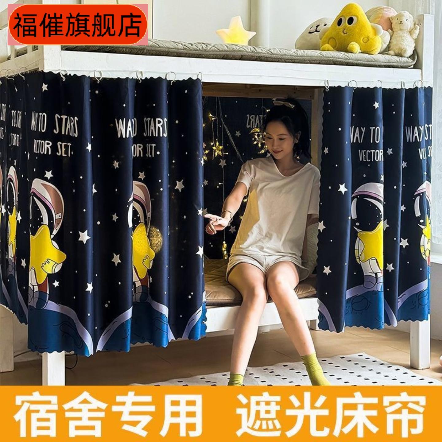 送挂环+绳子大学生寝室遮光床|