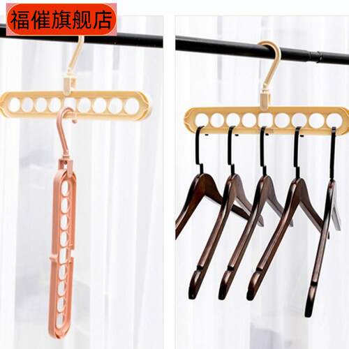 同款多功能九孔旋转魔术衣架折叠