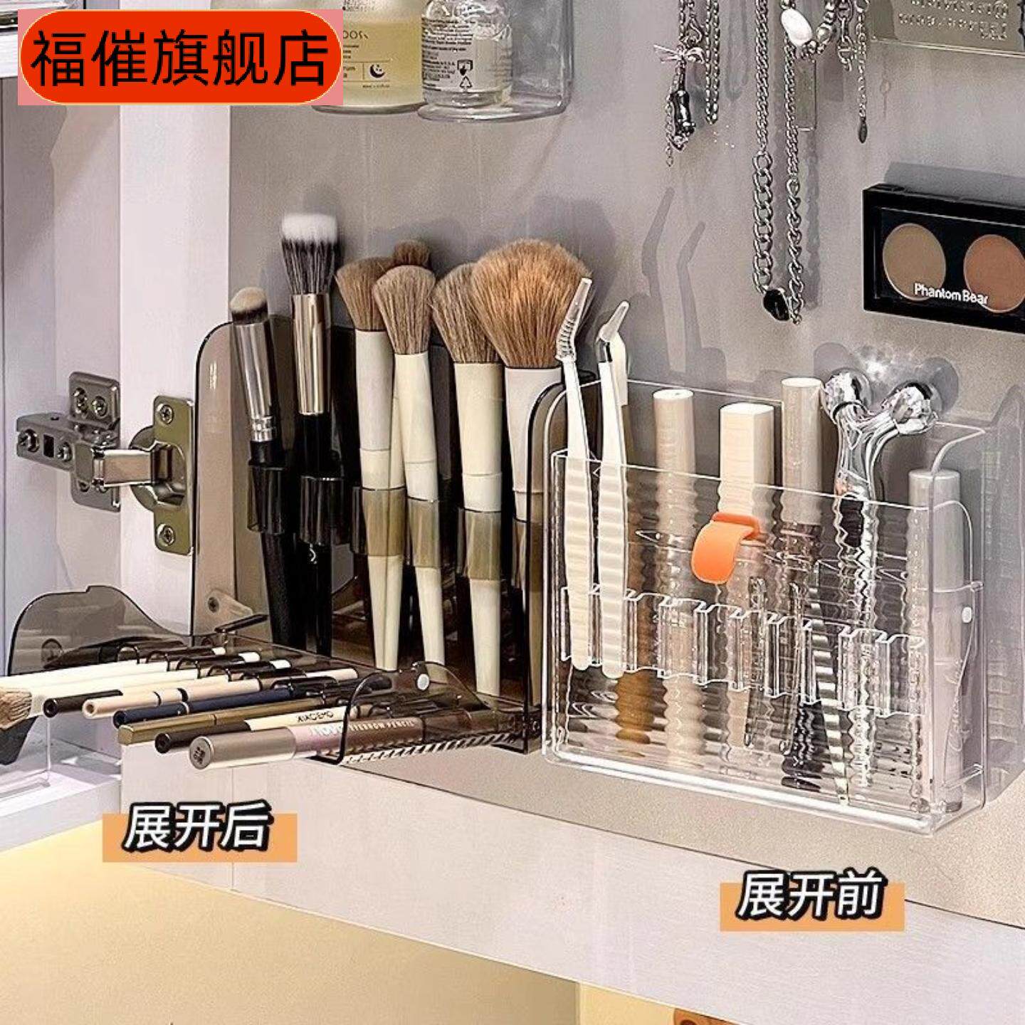 镜柜式化妆刷口红收纳置物架