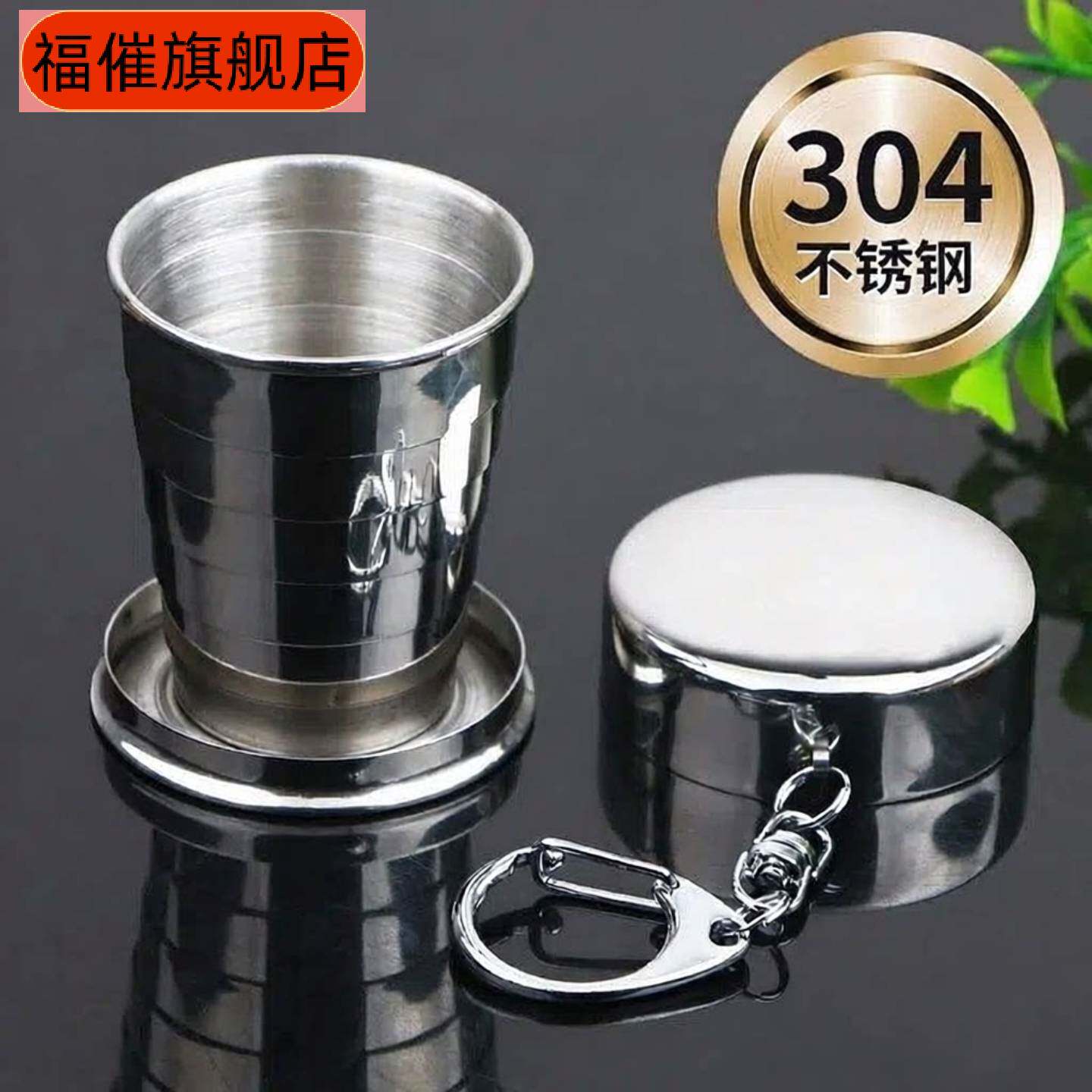 不锈钢伸缩折叠杯|户外旅行便携