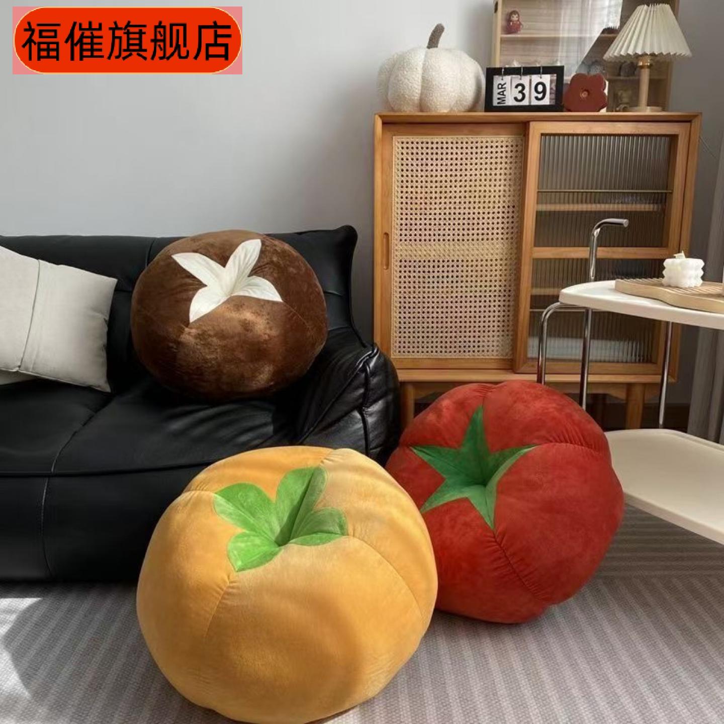 创意香菇番茄坐垫蒲团沙发靠垫