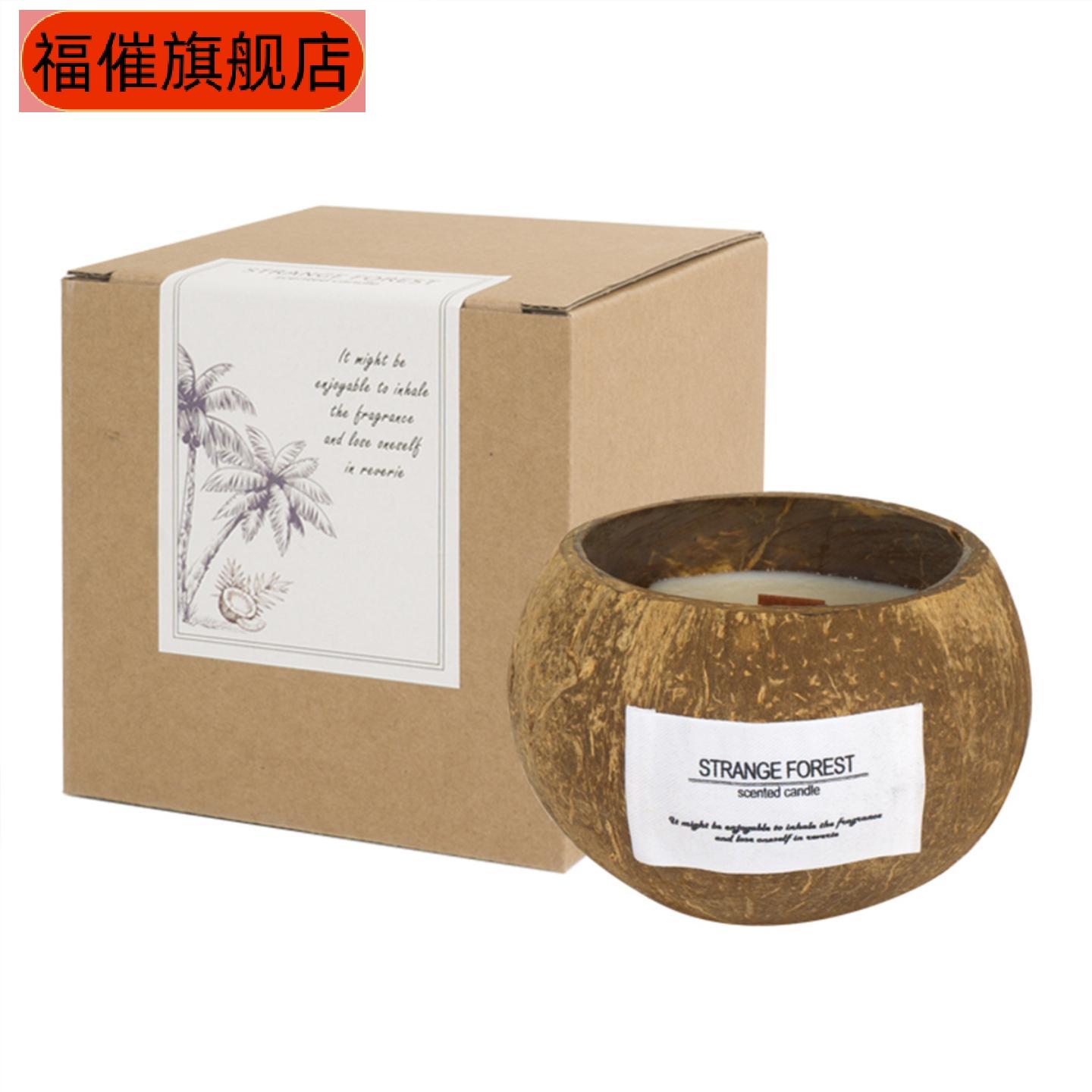 椰子壳香油熏香香氛椰子壳