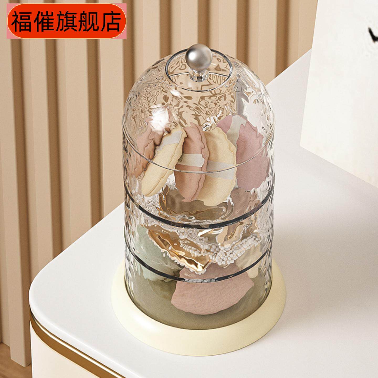 旋转化妆盒｜透明防尘护肤品
