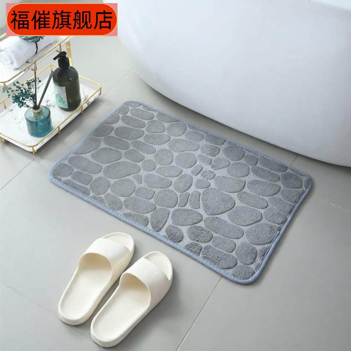 浴室鹅卵石珊瑚绒吸水防滑地垫