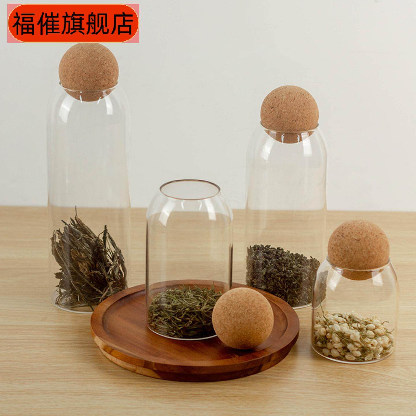 球形软木塞透明玻璃茶叶密封罐｜