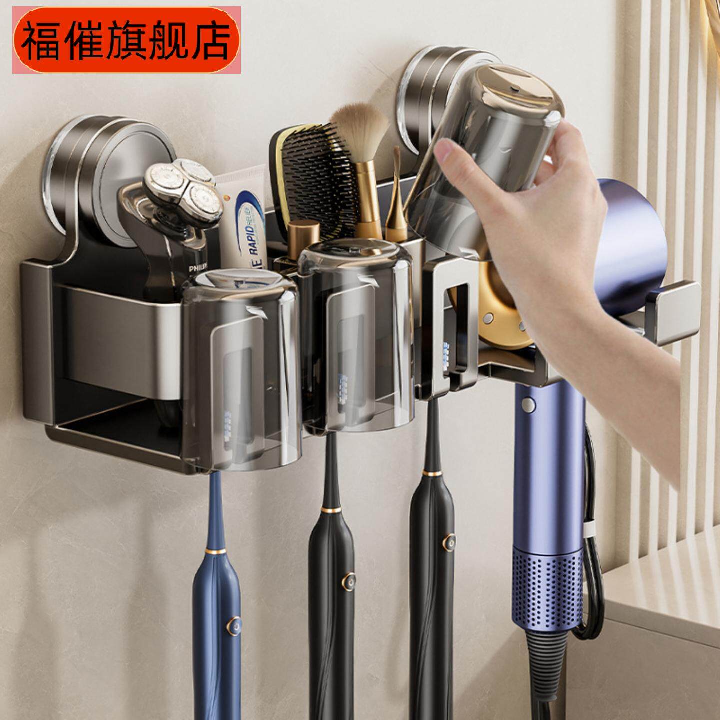 吸盘吹风机置物架牙刷架一体卫生间风筒支架挂墙式漱口杯收纳挂架