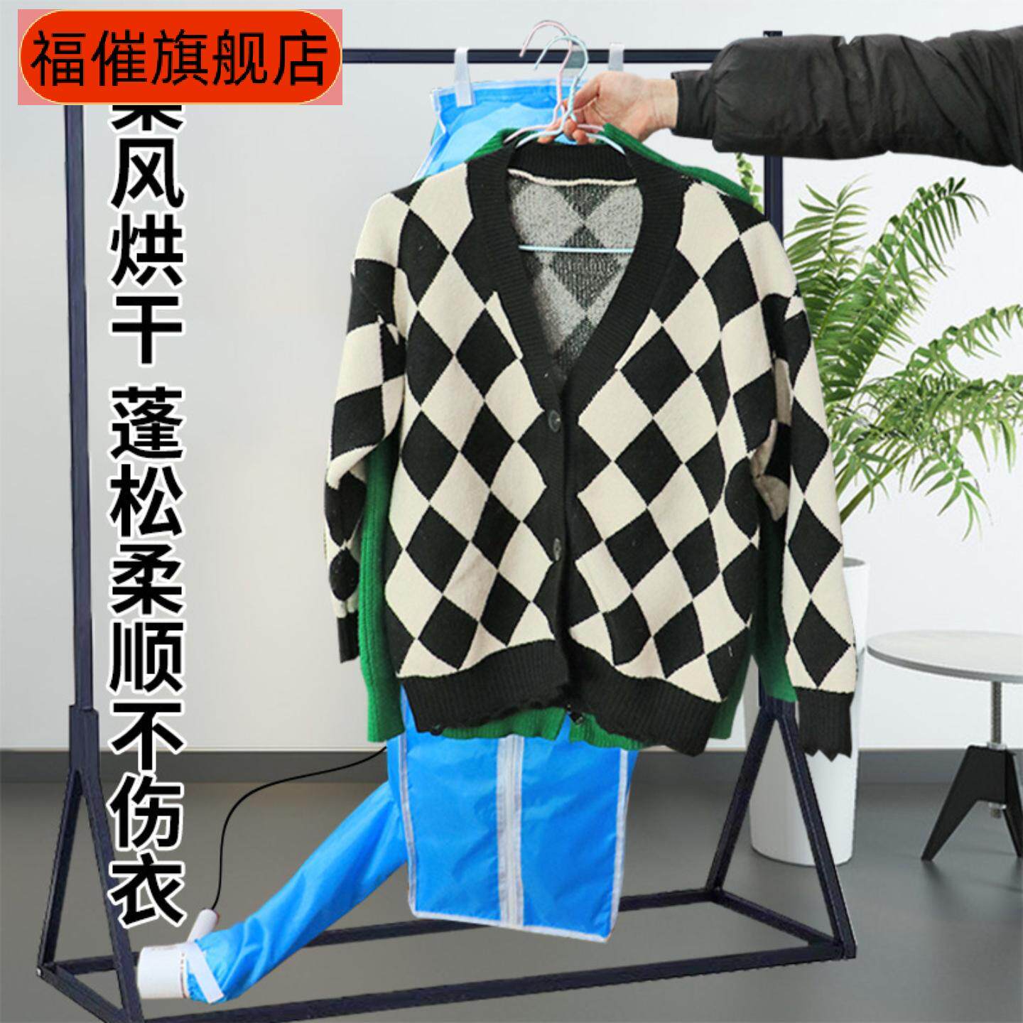 干衣机专用布罩式可折叠家用｜易