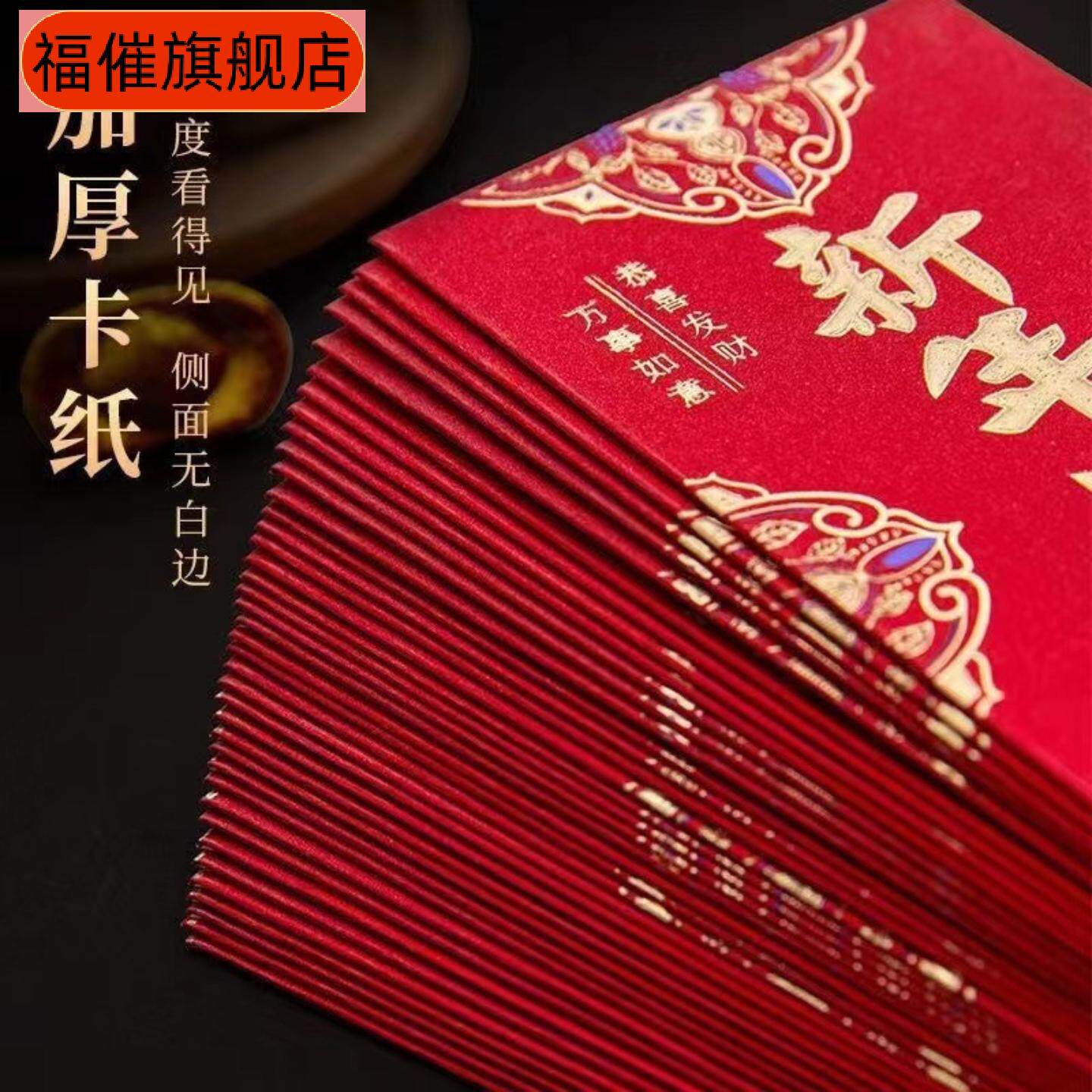 红包新款大小利是封高档硬纸磨砂新年结婚红包袋包邮