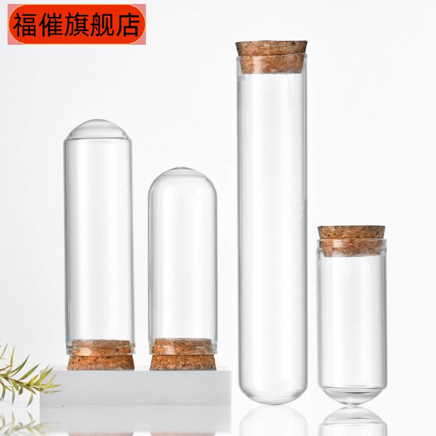 圆底管制瓶漂流瓶许愿瓶木塞玻璃包装瓶糖果瓶试管瓶分装瓶