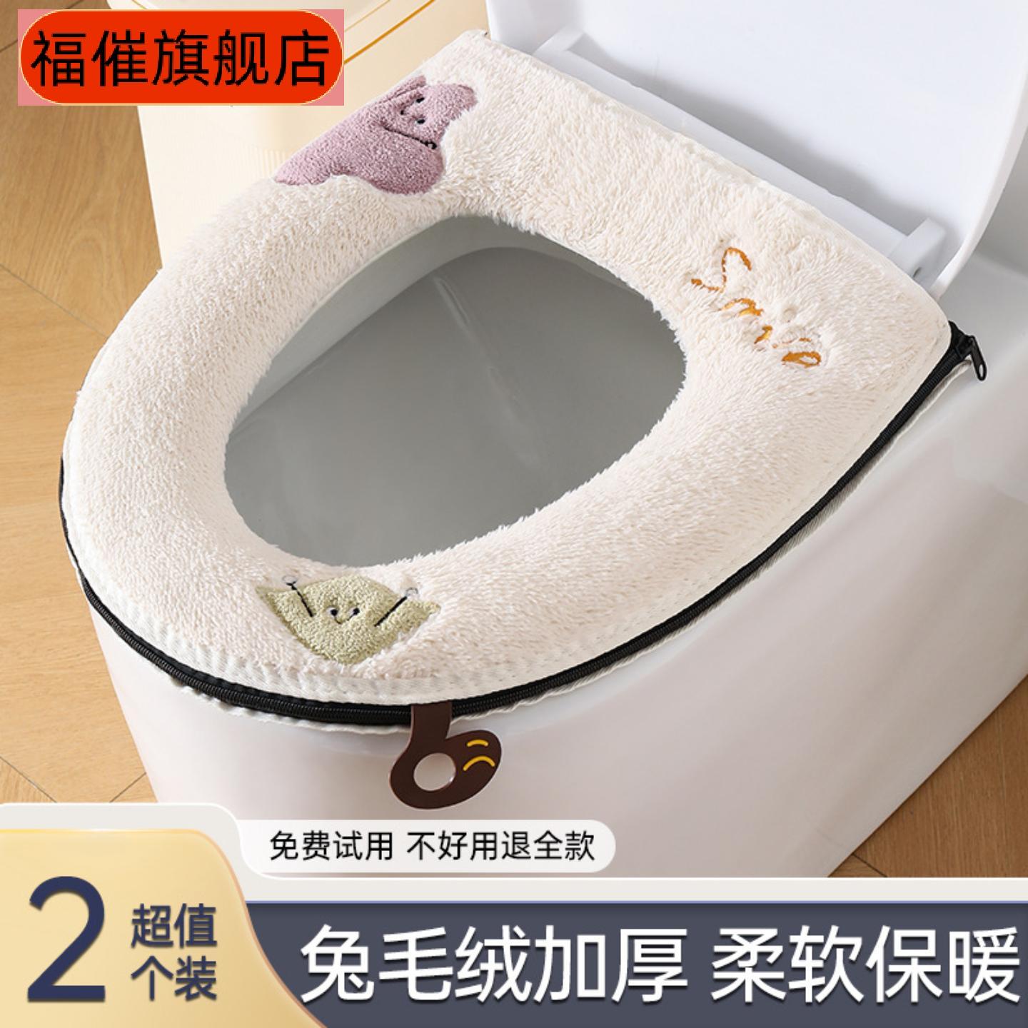 冬季新款加厚拉链式马桶坐垫家用