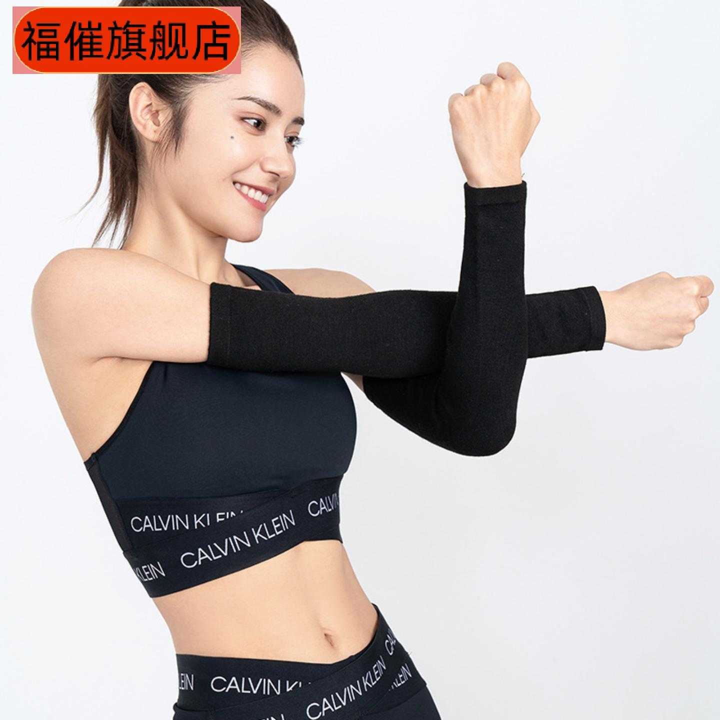 春夏男女薄款长袖护肘套袖空调房