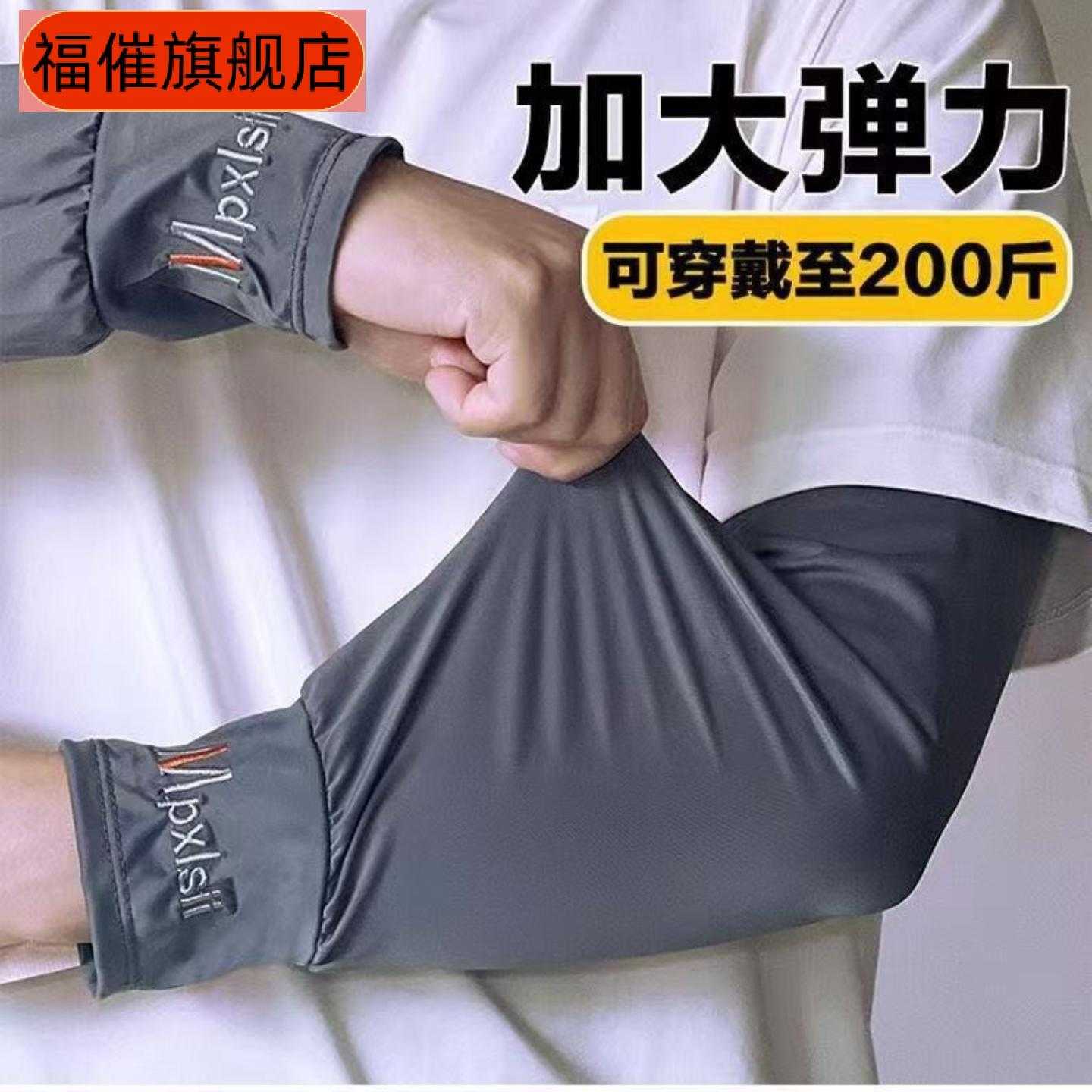 冰丝加长男士夏季骑行冰袖护臂套