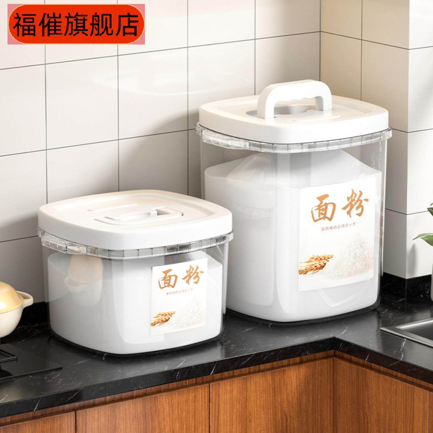 家用防虫防潮密封面粉储存罐专用