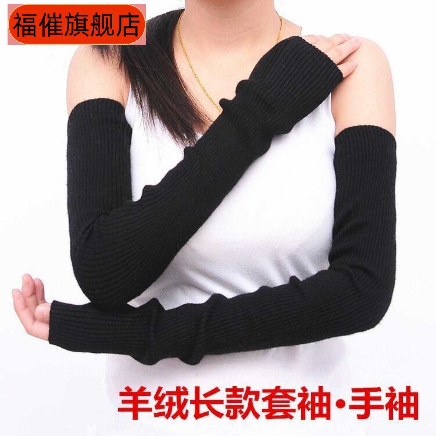 加厚针织露指半指套袖女秋冬保暖