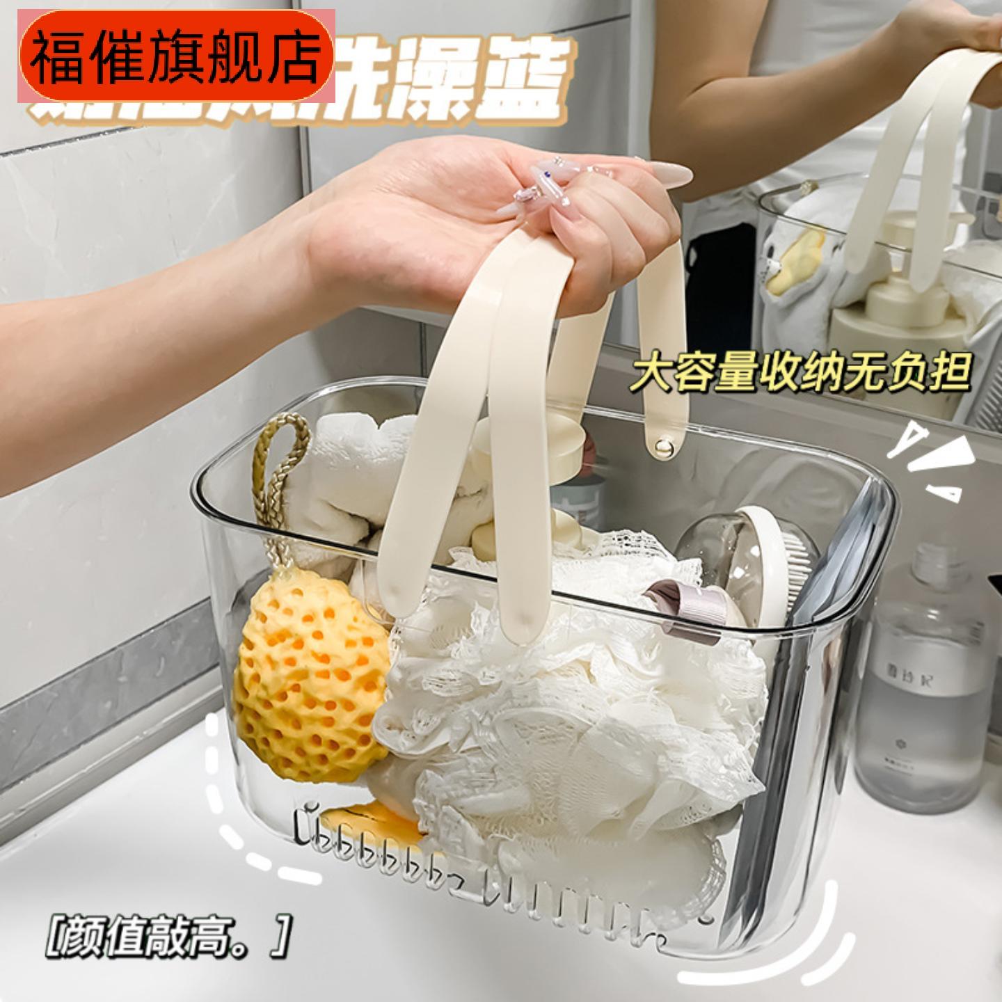 浴室专用透明沥水收纳篮|学生