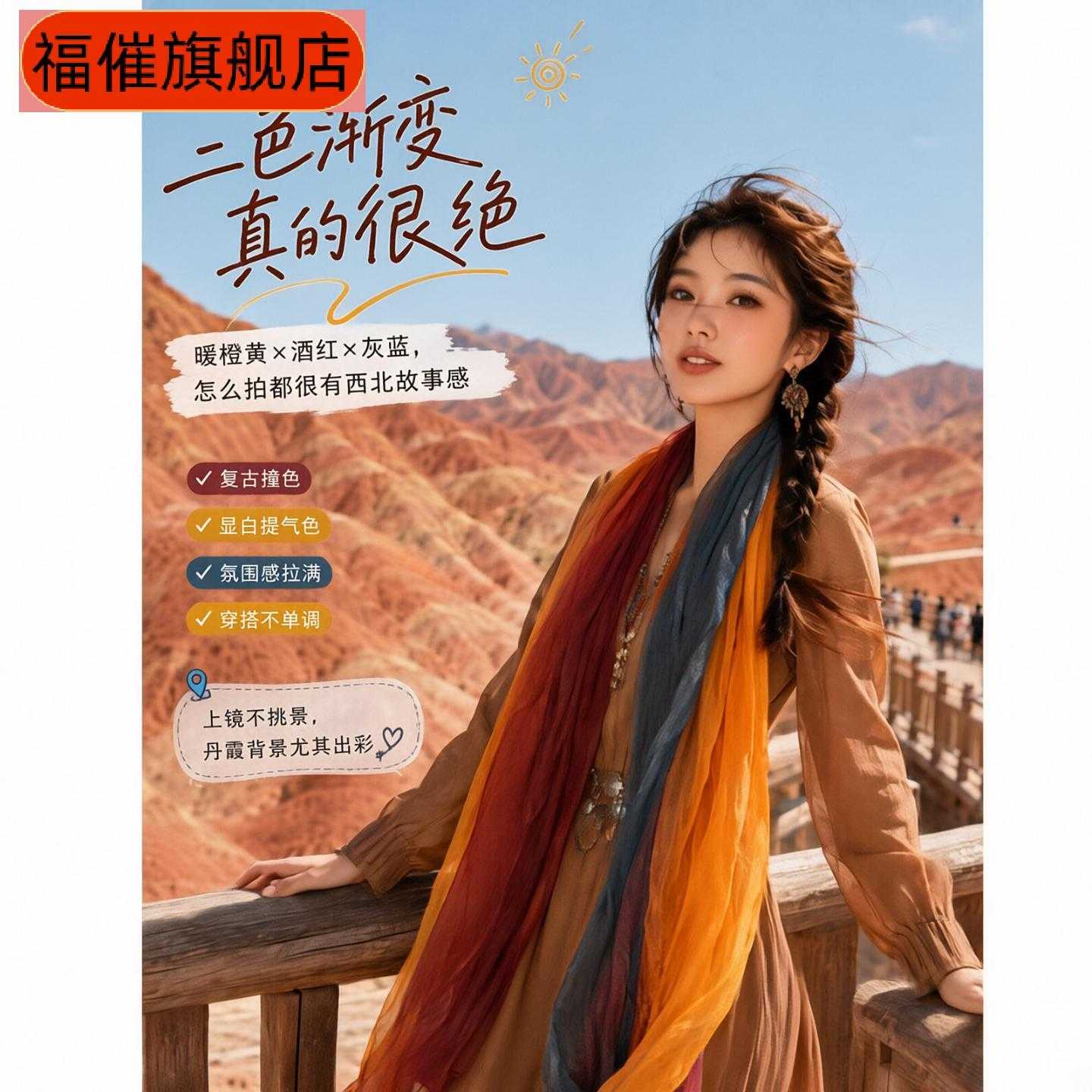 西北甘肃敦煌沙漠旅游穿搭废土风薄款褶皱包头防晒披肩围巾女纱巾
