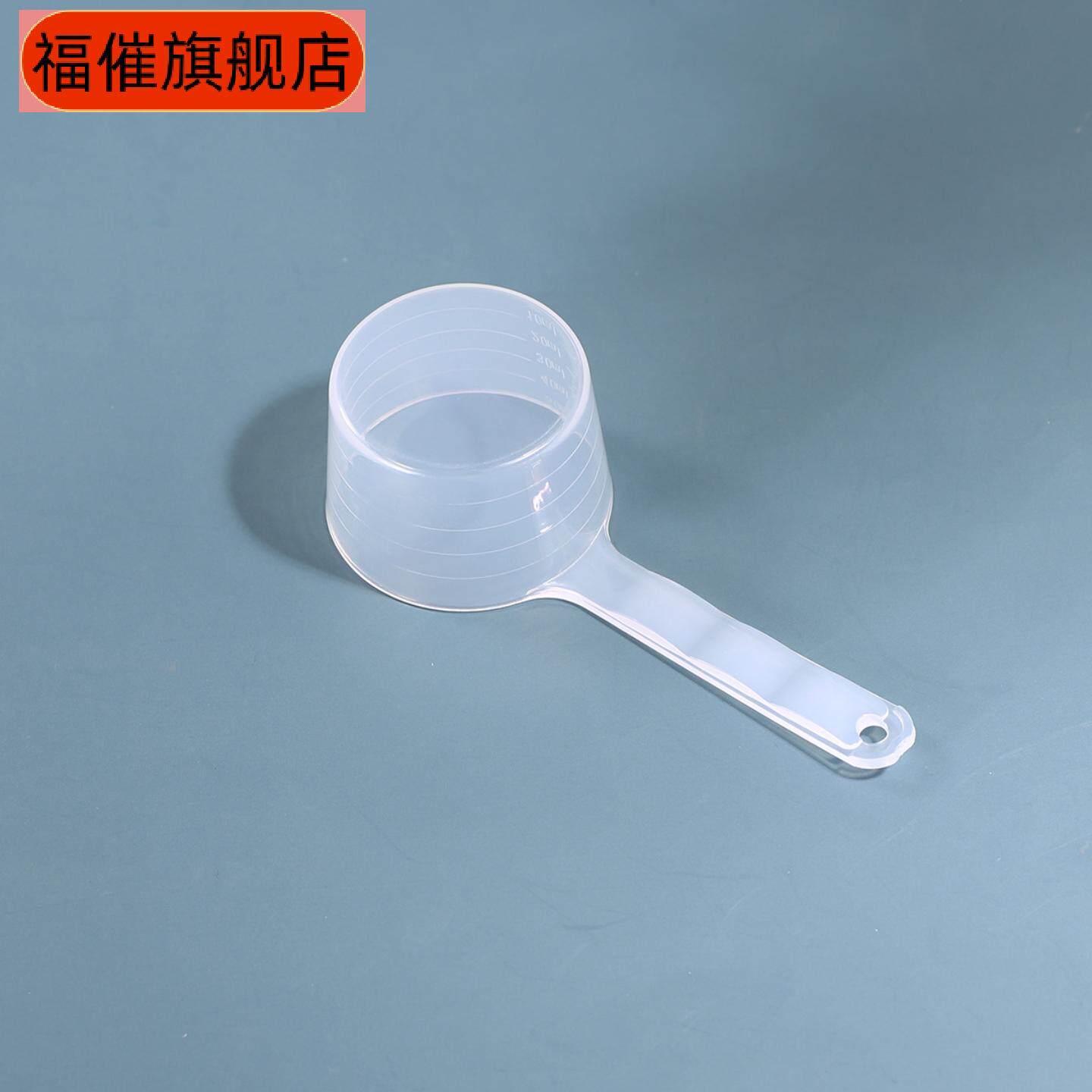 调胶塑料量勺分装勺洗衣粉面膜计量容器刻度