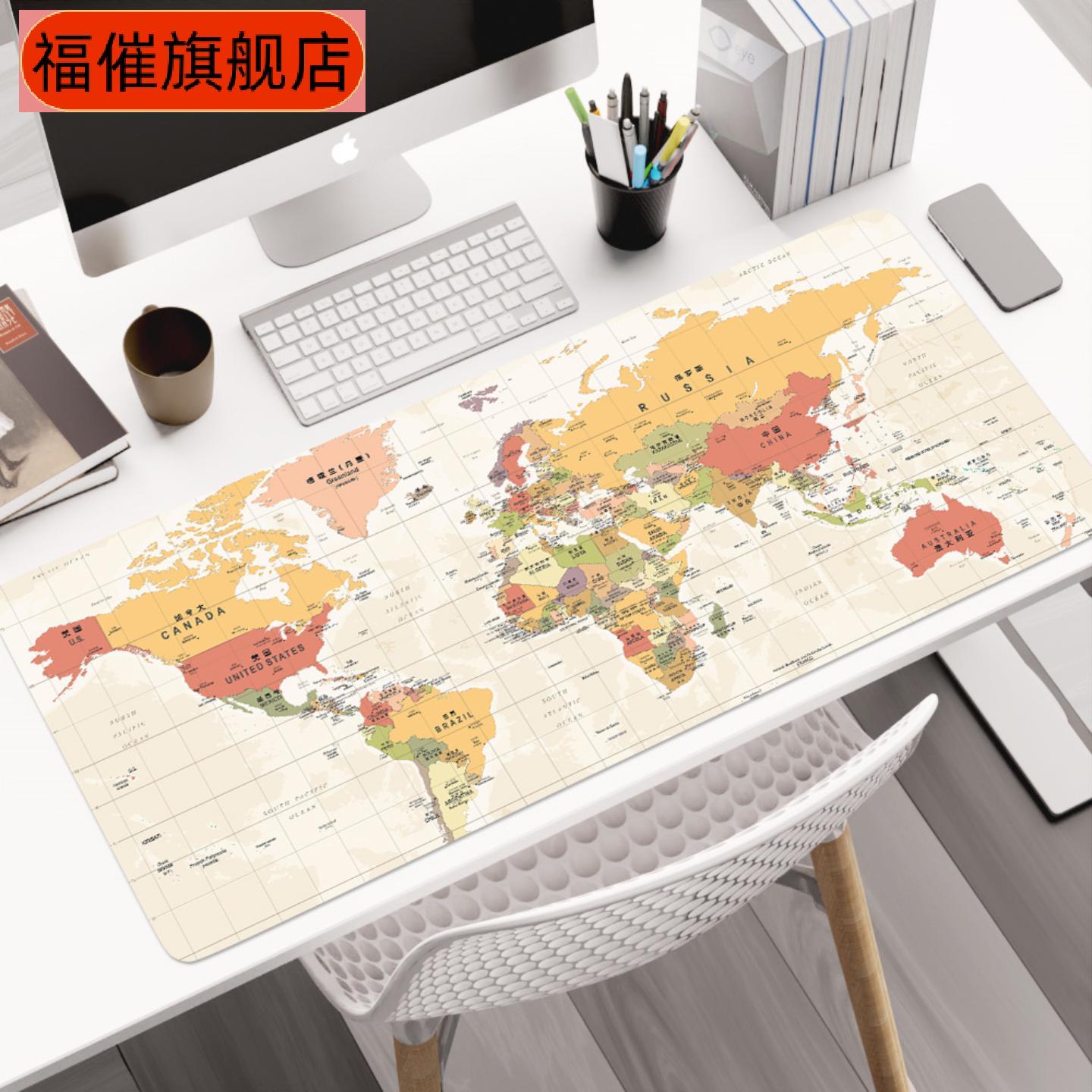 超大号世界地图鼠标垫加厚锁边与