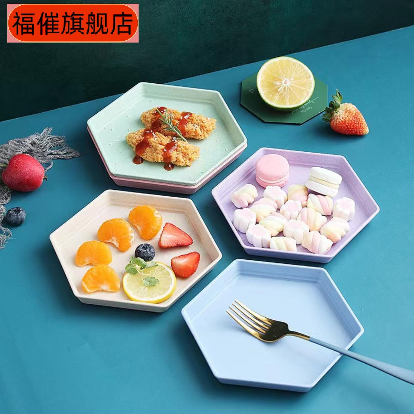 六角形小麦秸秆环保零食餐盘家用