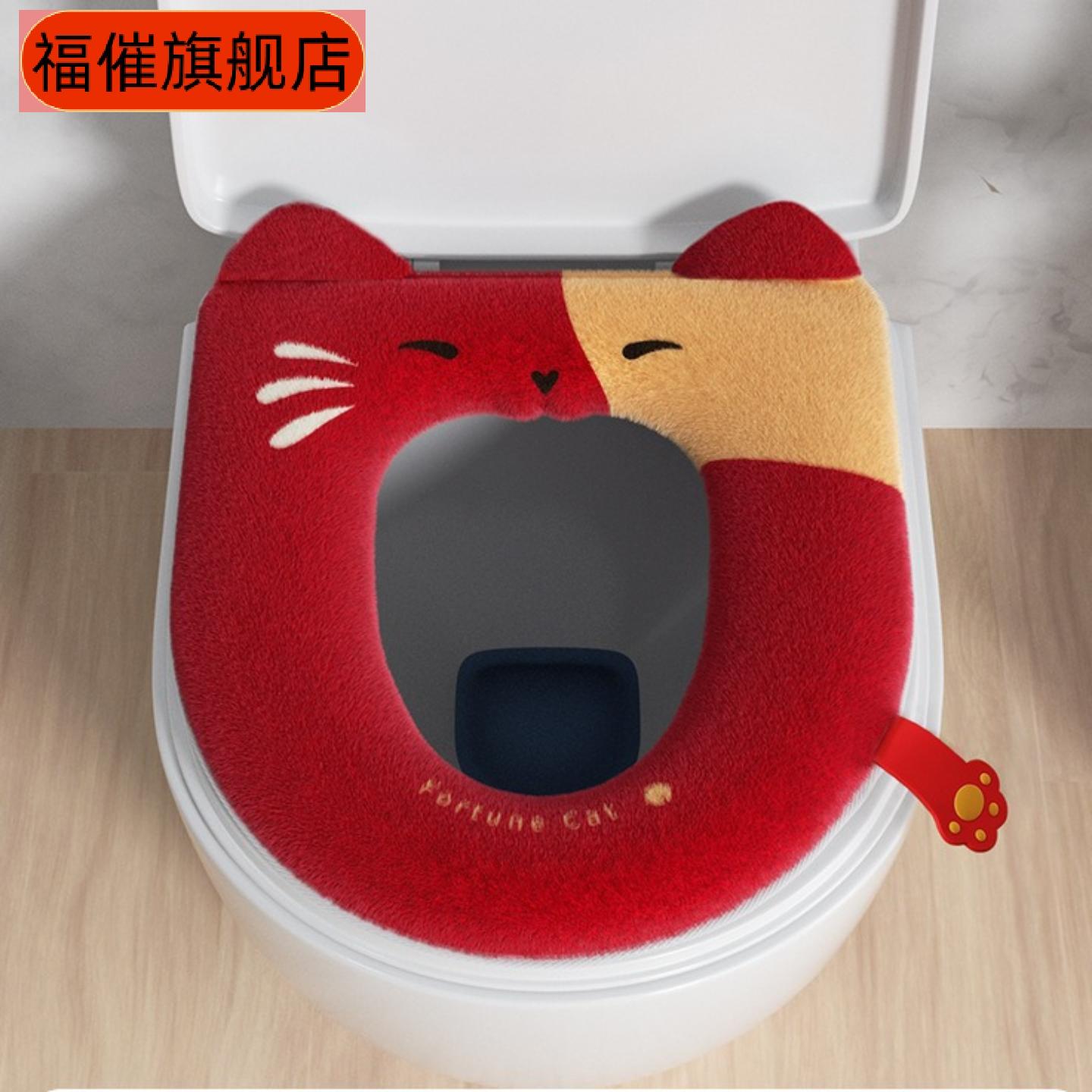 玉兔绒招财猫马桶垫坐便套新年