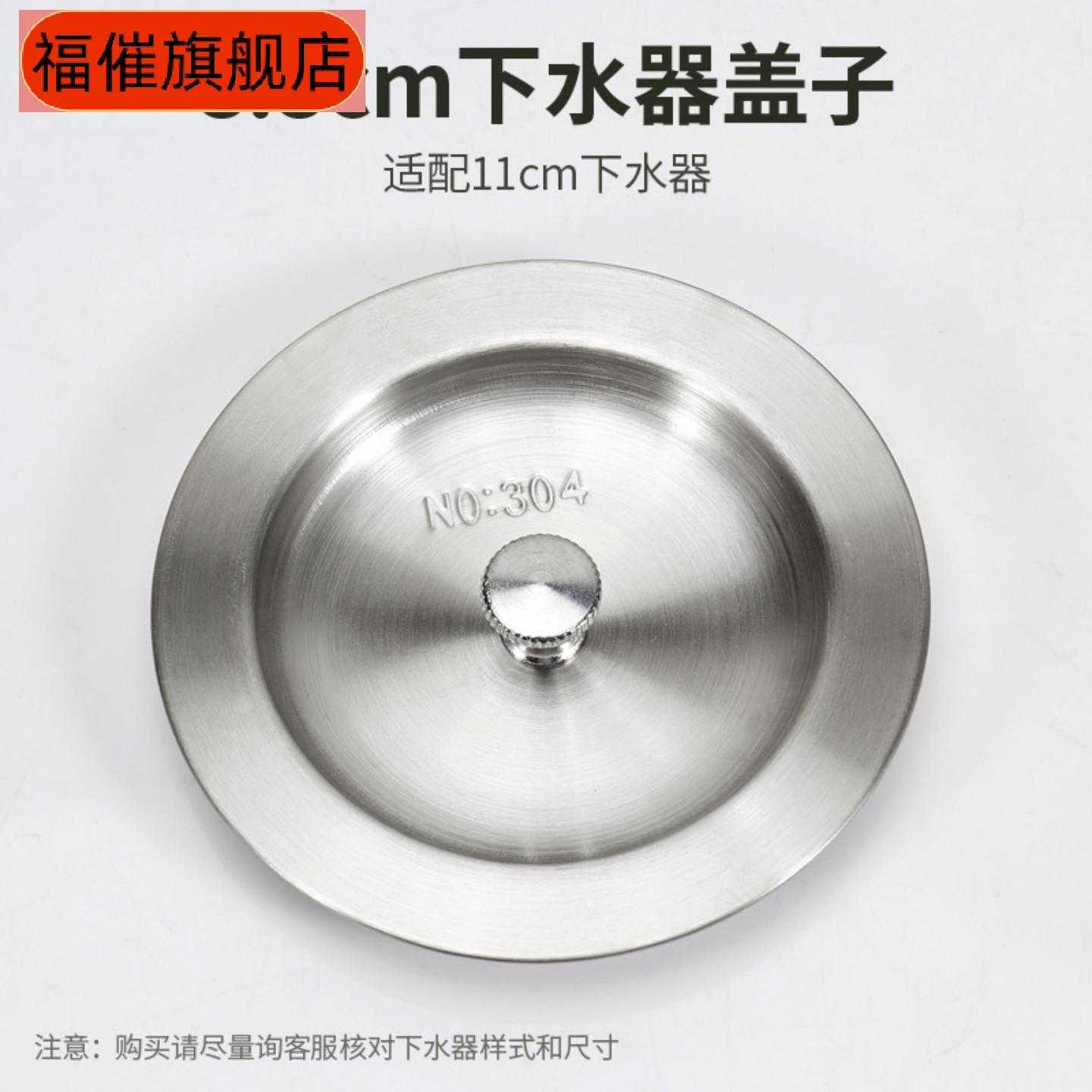水槽下水器配件堵水塞提篮式塞子